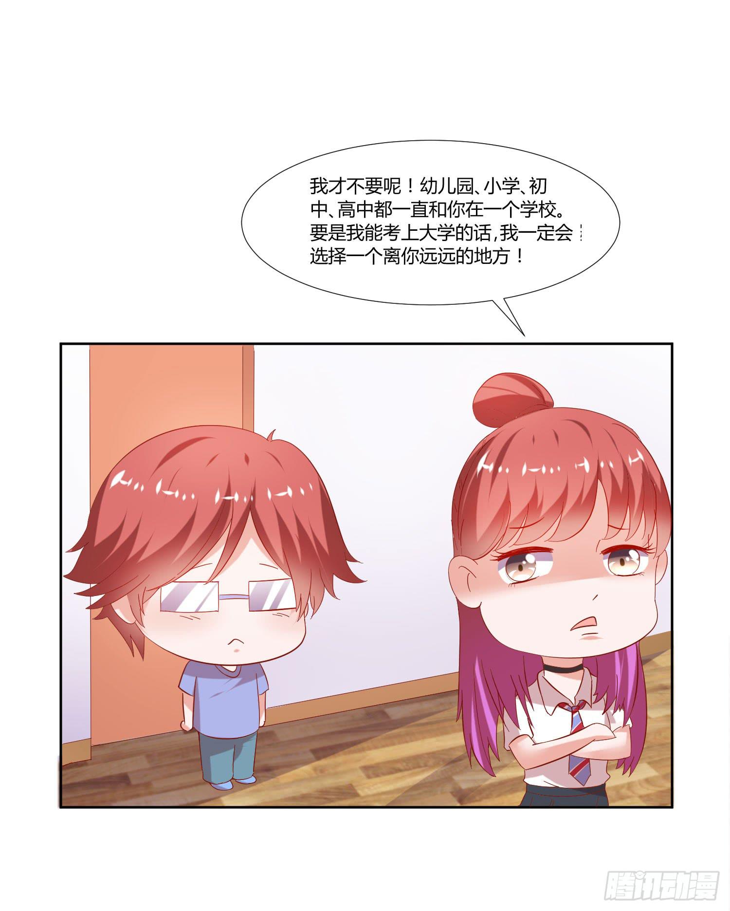 空荡荡-第38话