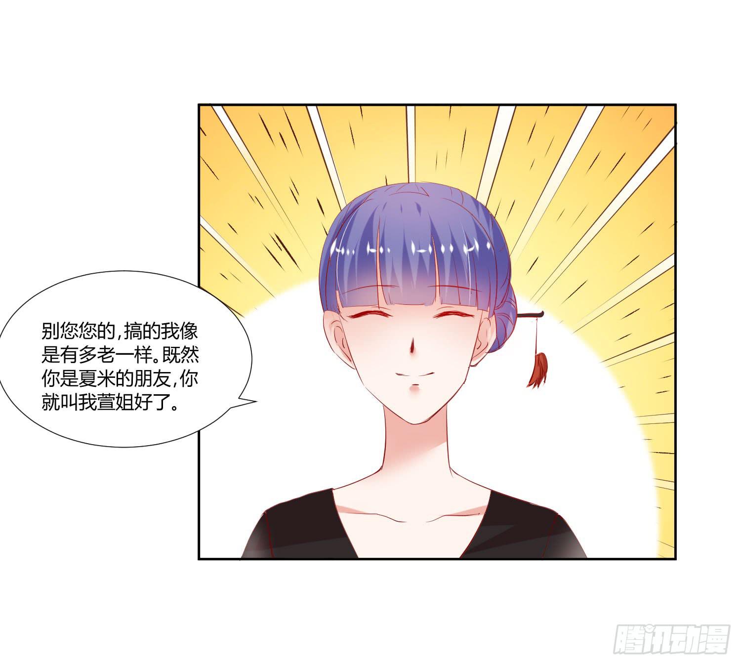 萱姐好-第40话
