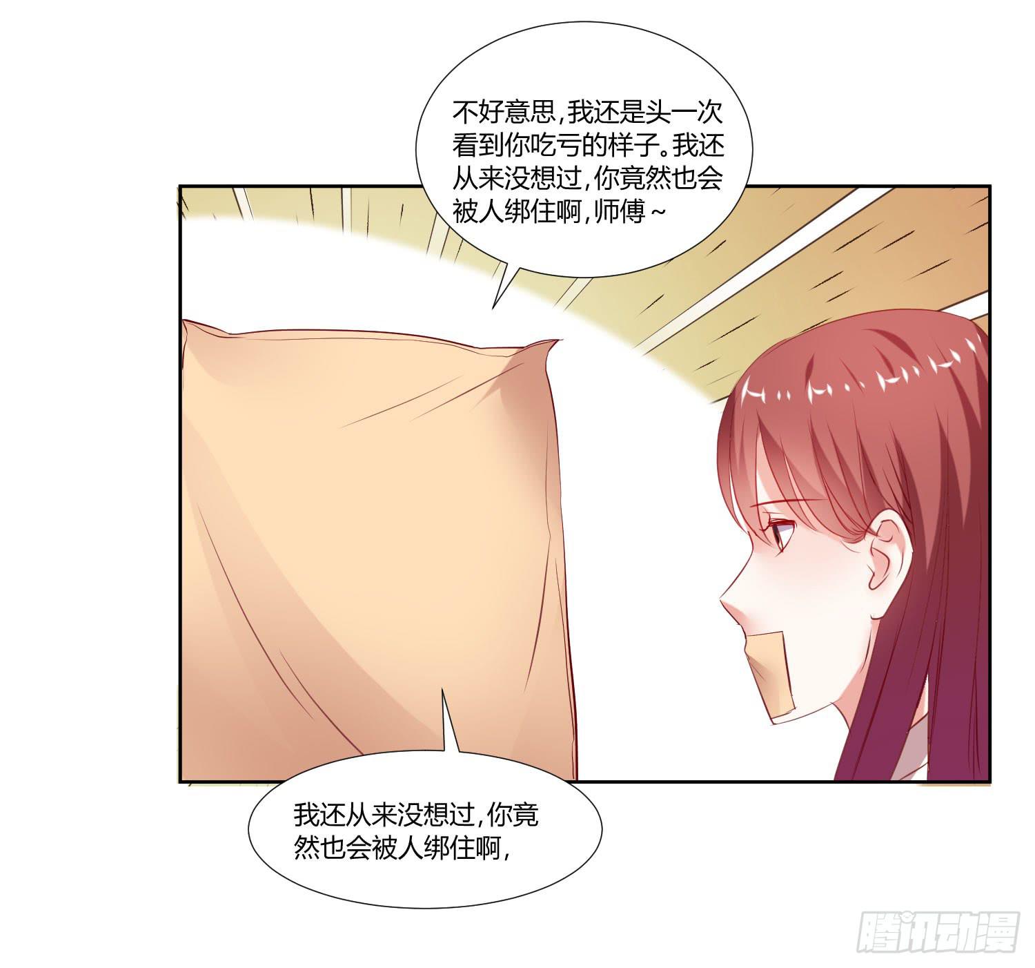 什么时候了还笑的出来-第44话