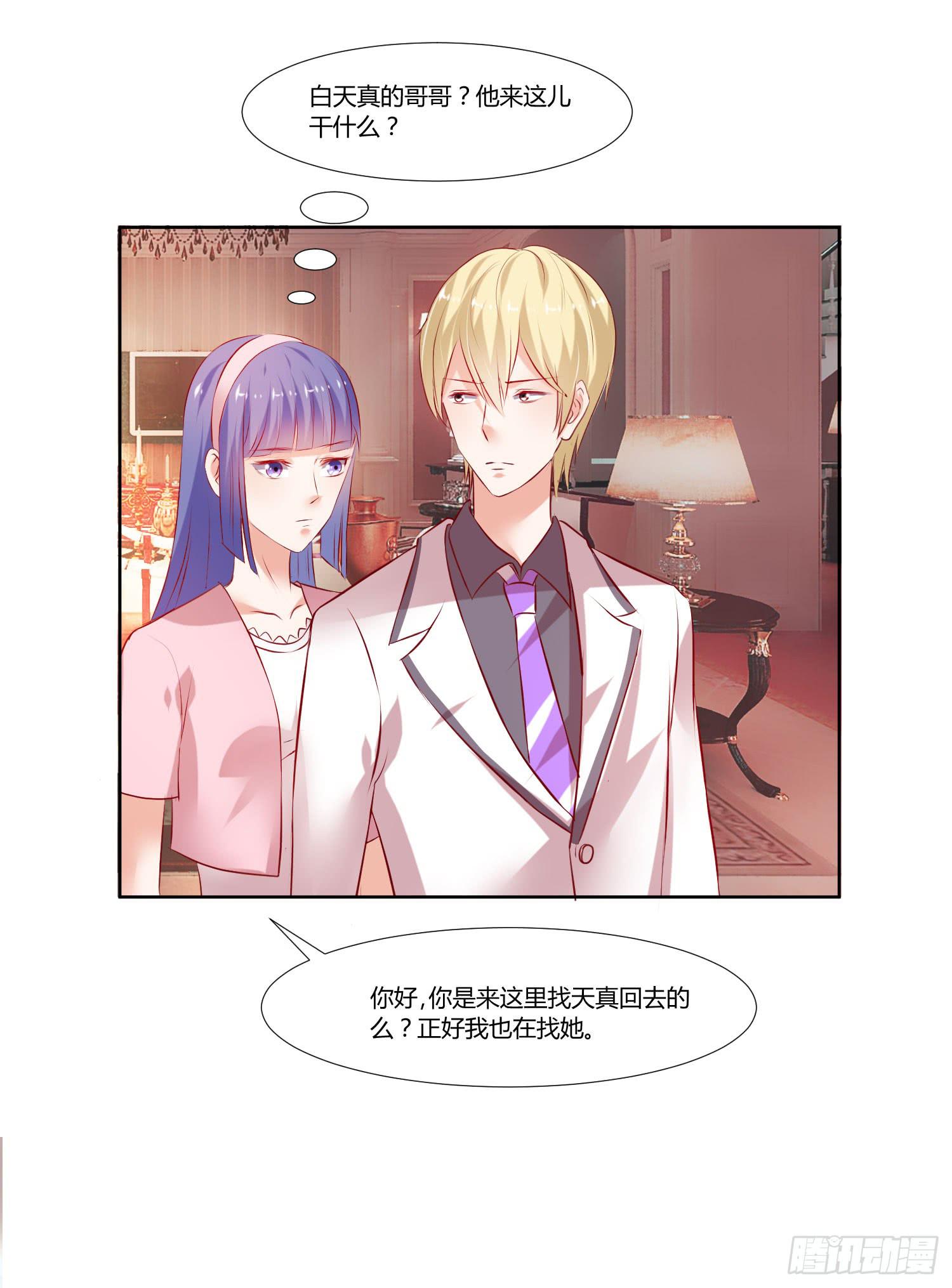 怎么会出现这种情况-第46话