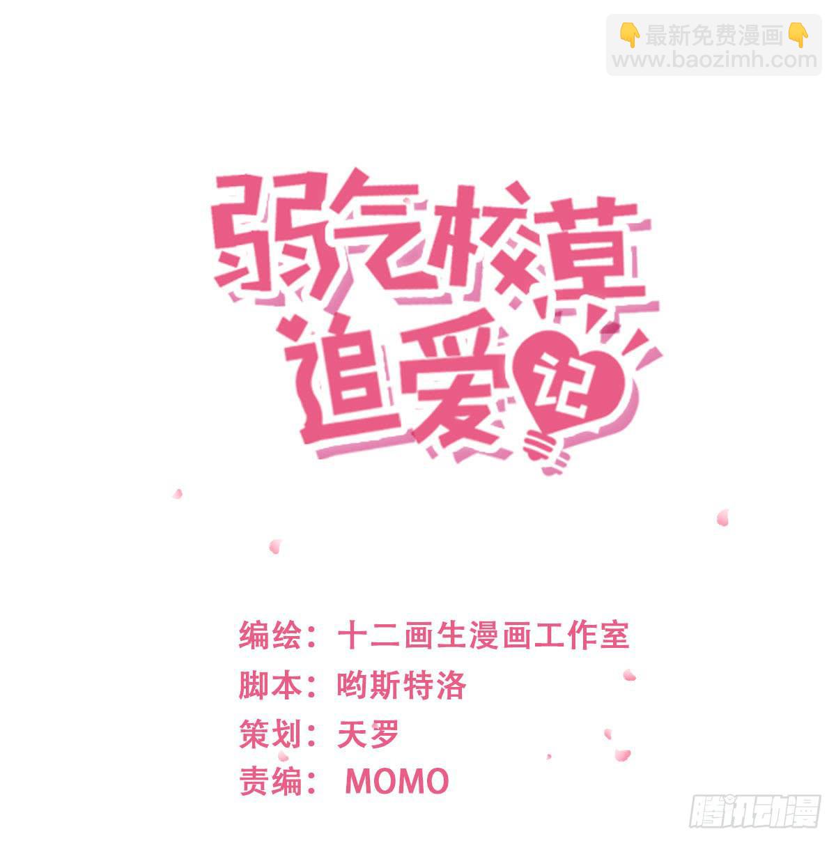 怎么还没来上课-第50话