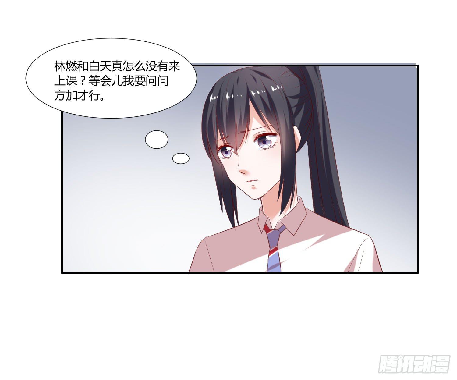 怎么还没来上课-第50话
