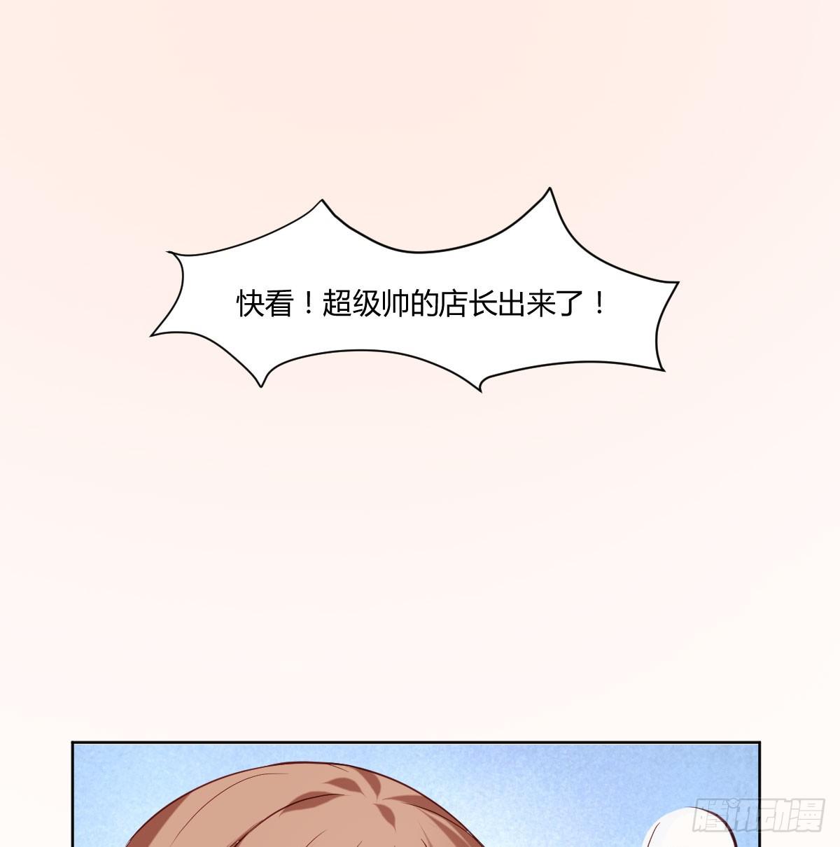 糕点店又遇见(1/2)-第6话