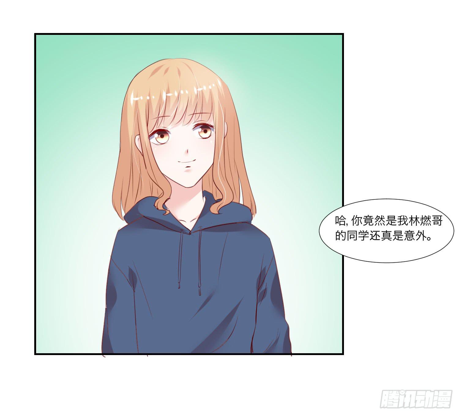 原来是你-第52话