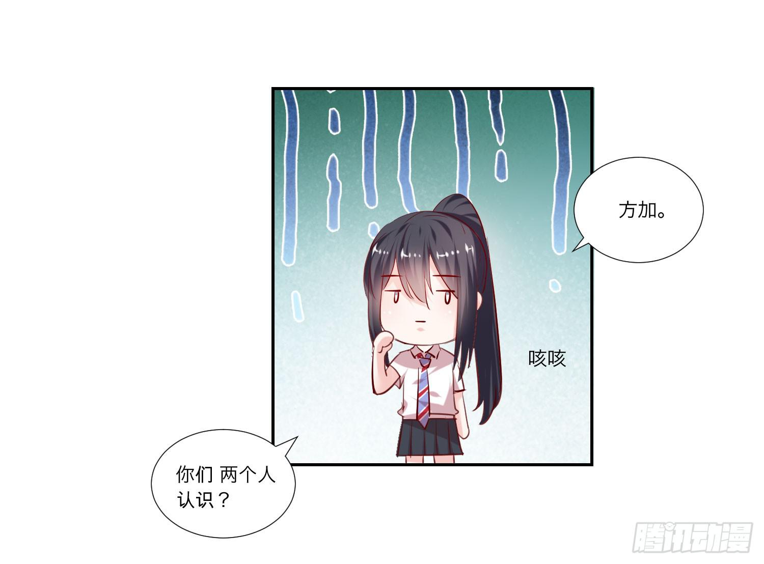 原来是你-第52话