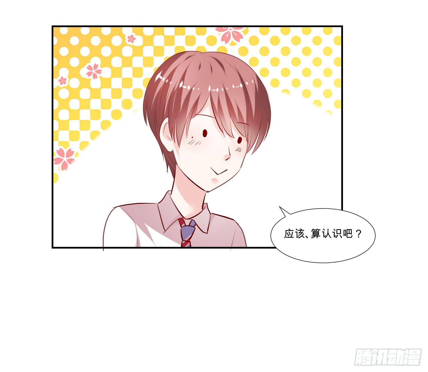 原来是你-第52话