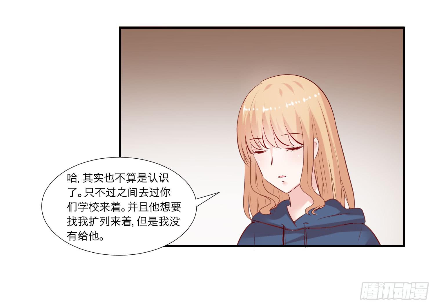 原来是你-第52话