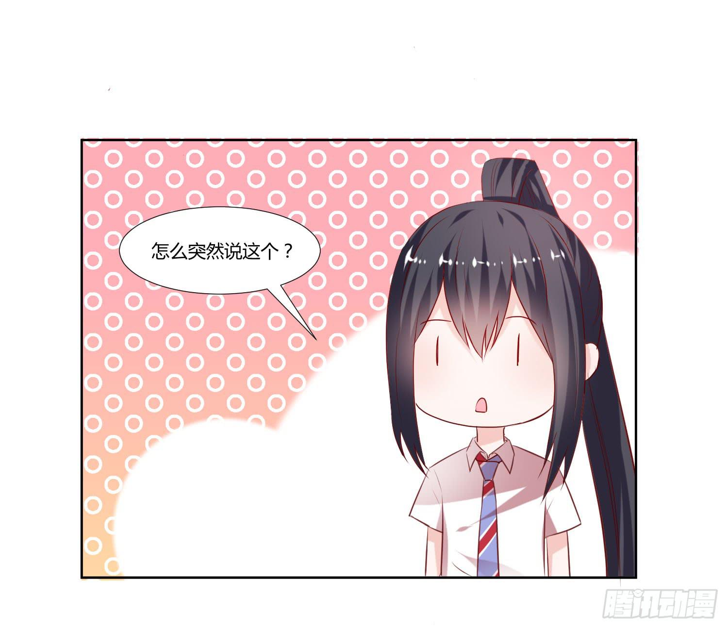 原来是你-第52话