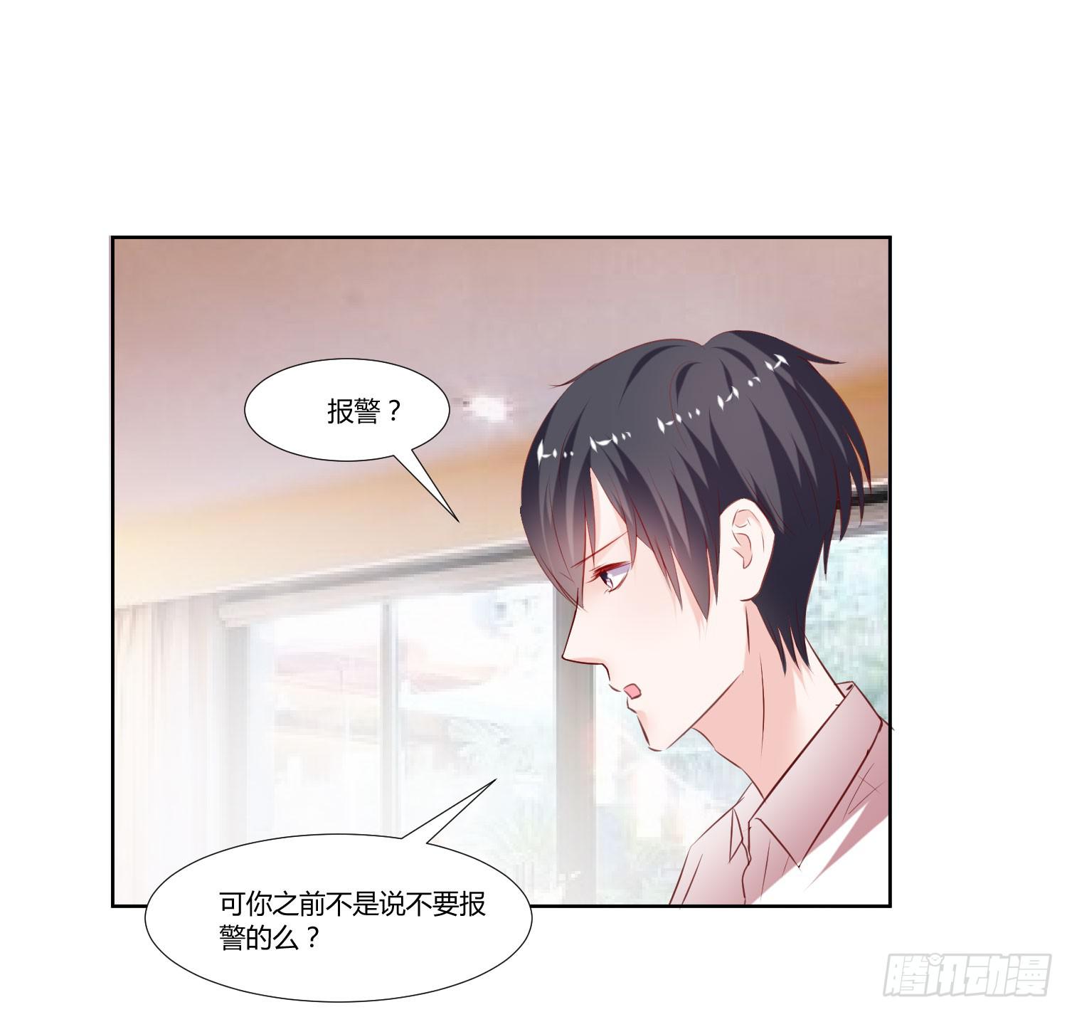 原来是你-第52话