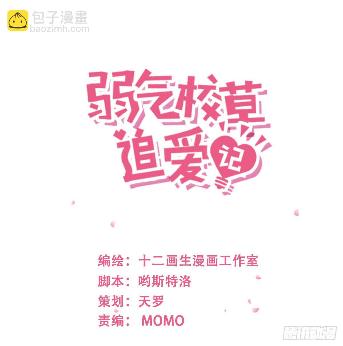 也该回家了(1/2)-第56话
