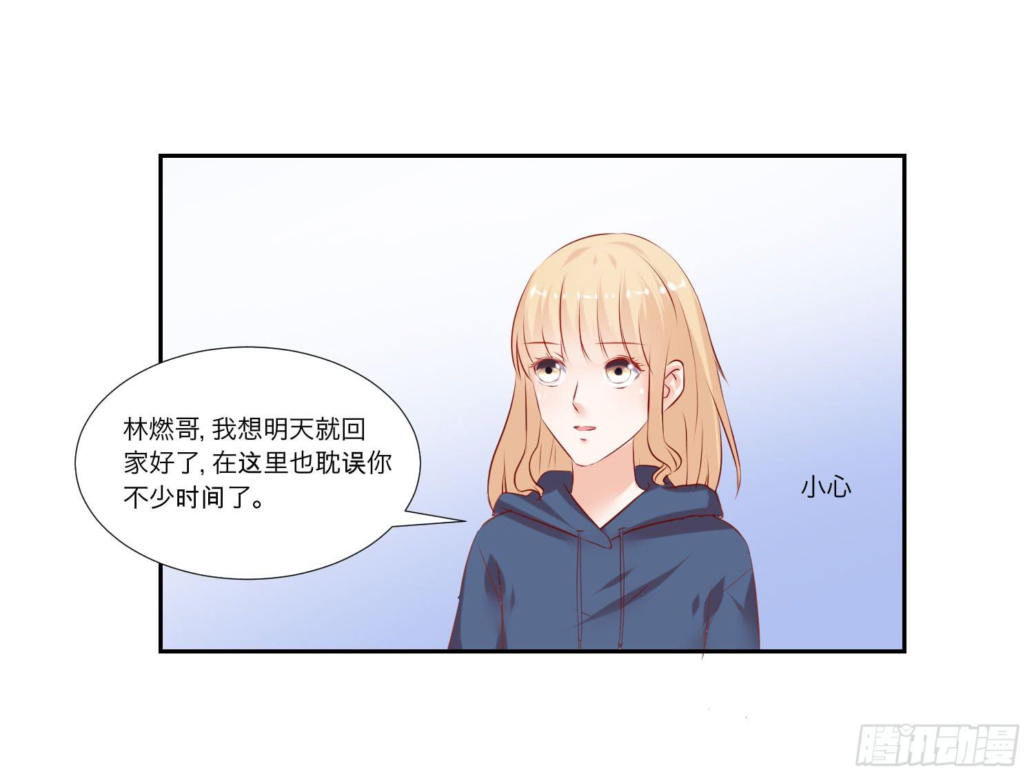 也该回家了(1/2)-第56话