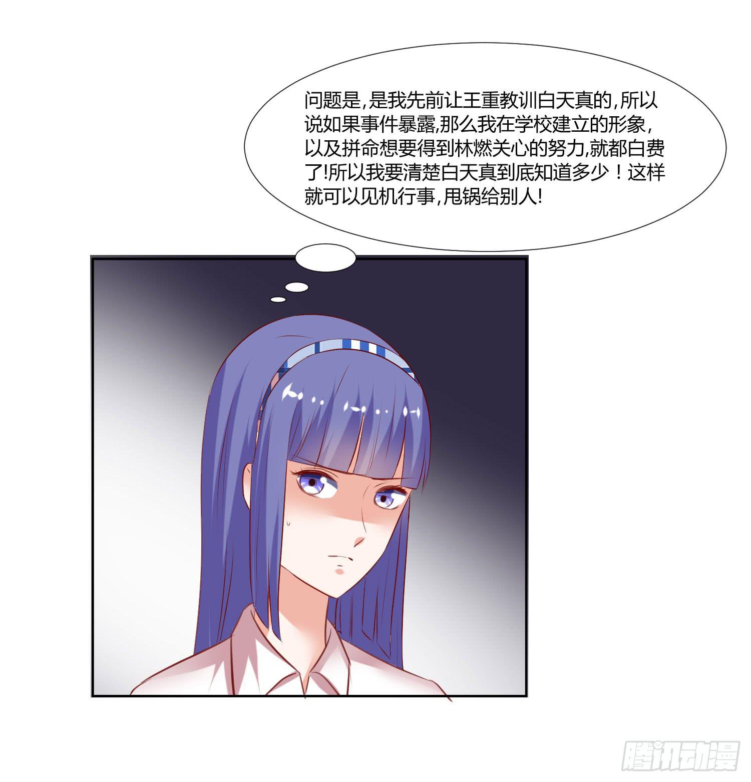 寻求真相(1/2)-第58话