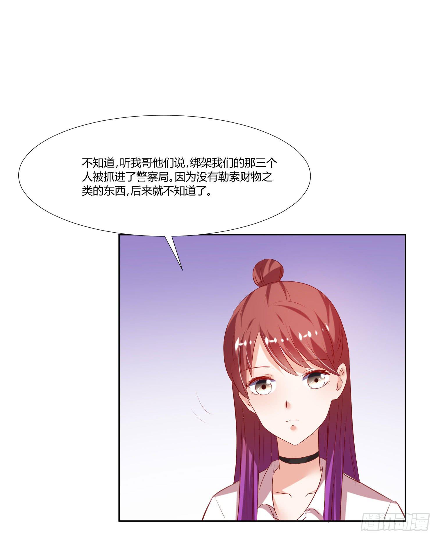 寻求真相(1/2)-第58话