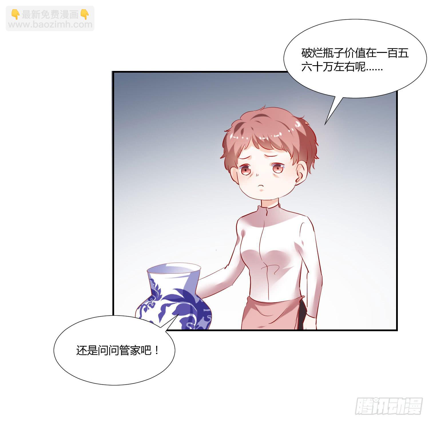 寻求真相(1/2)-第58话