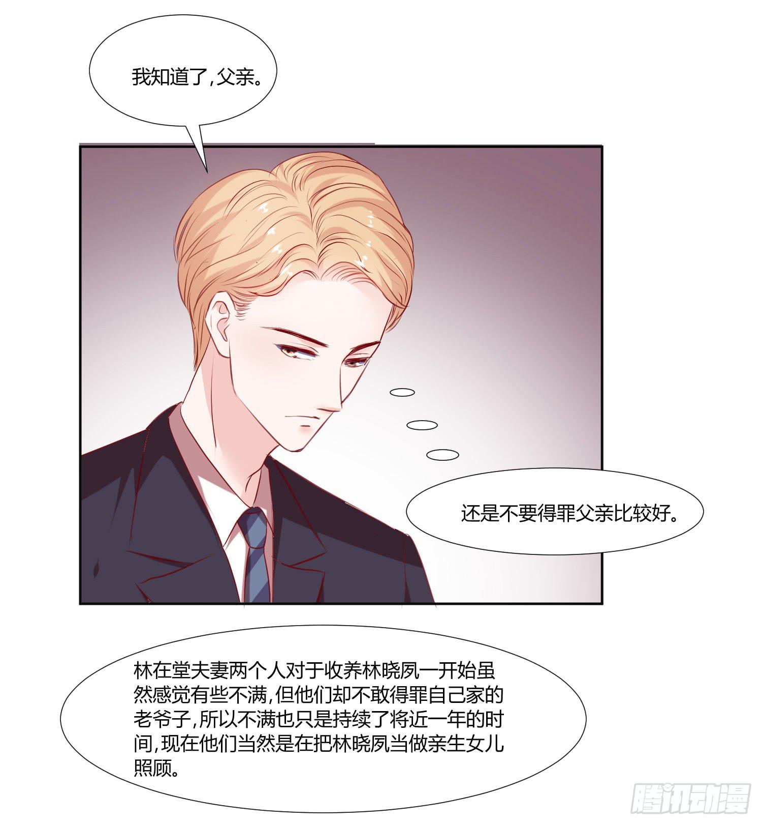 寻求真相(1/2)-第58话