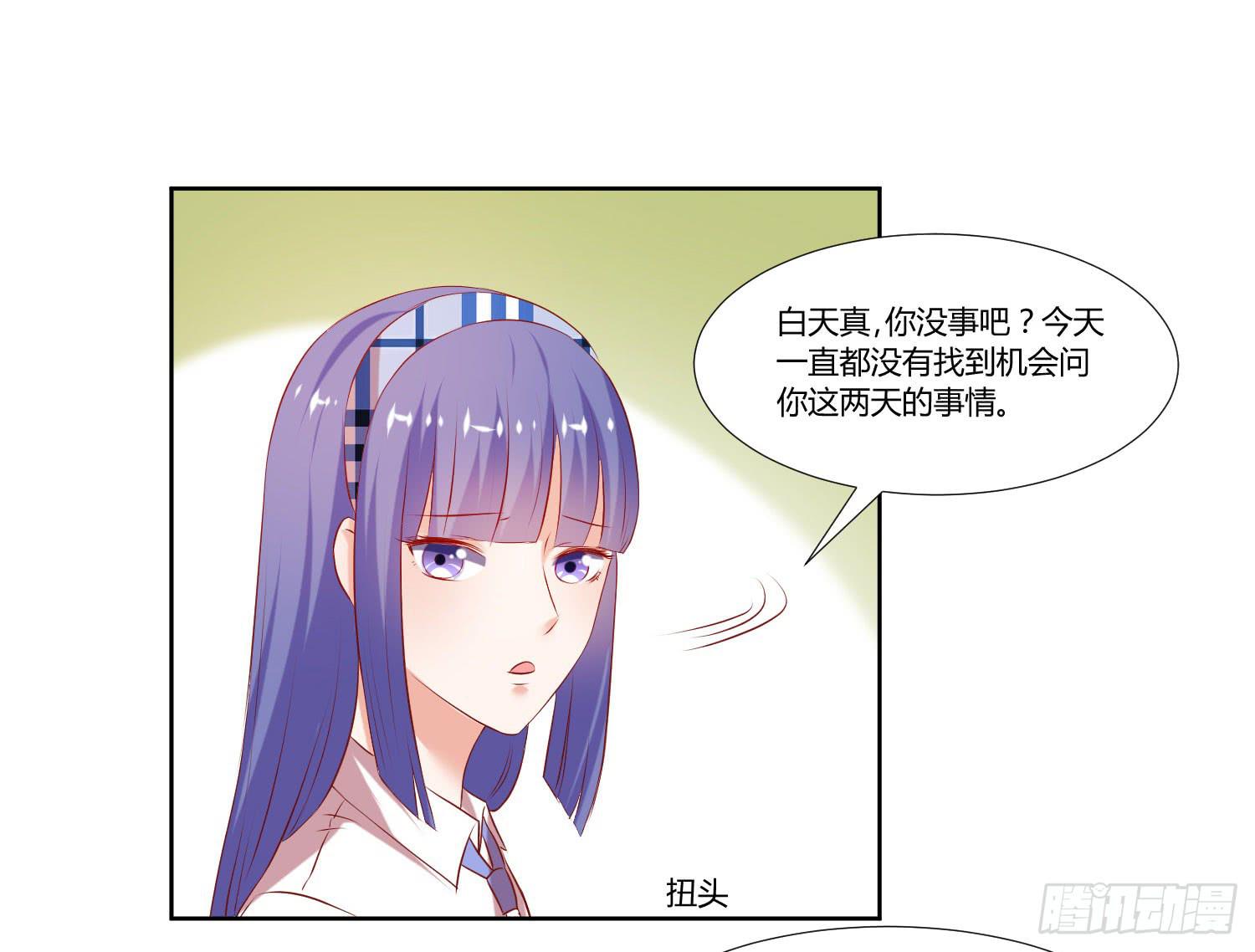 寻求真相(1/2)-第58话