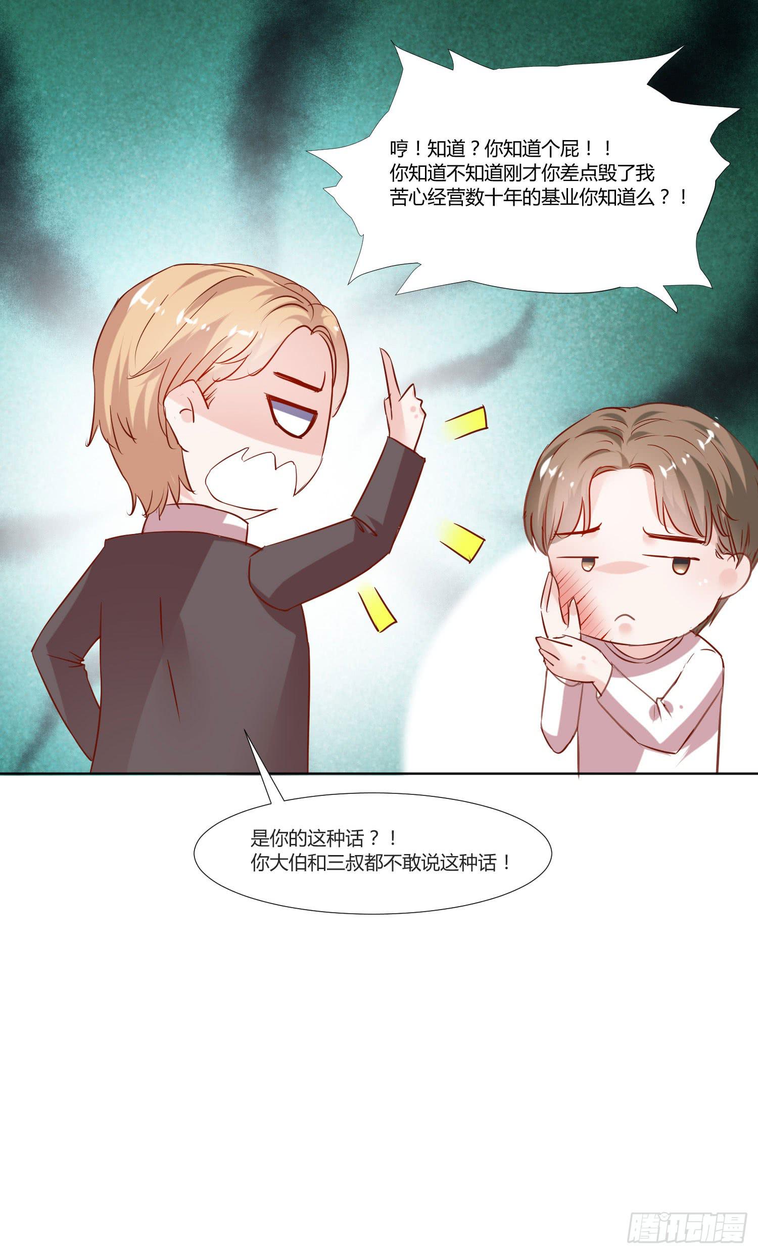 背我回去-第64话