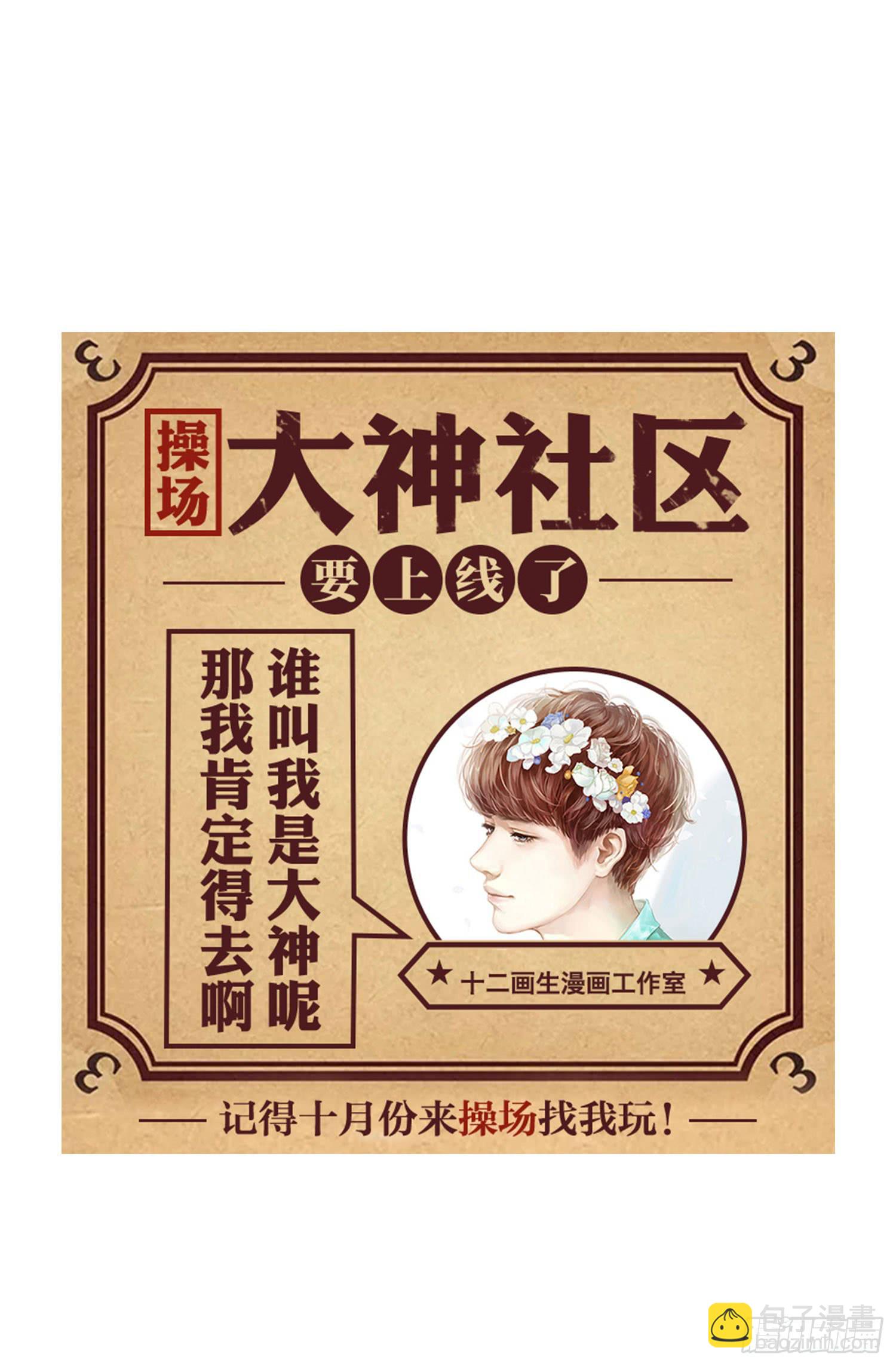 背我回去-第64话
