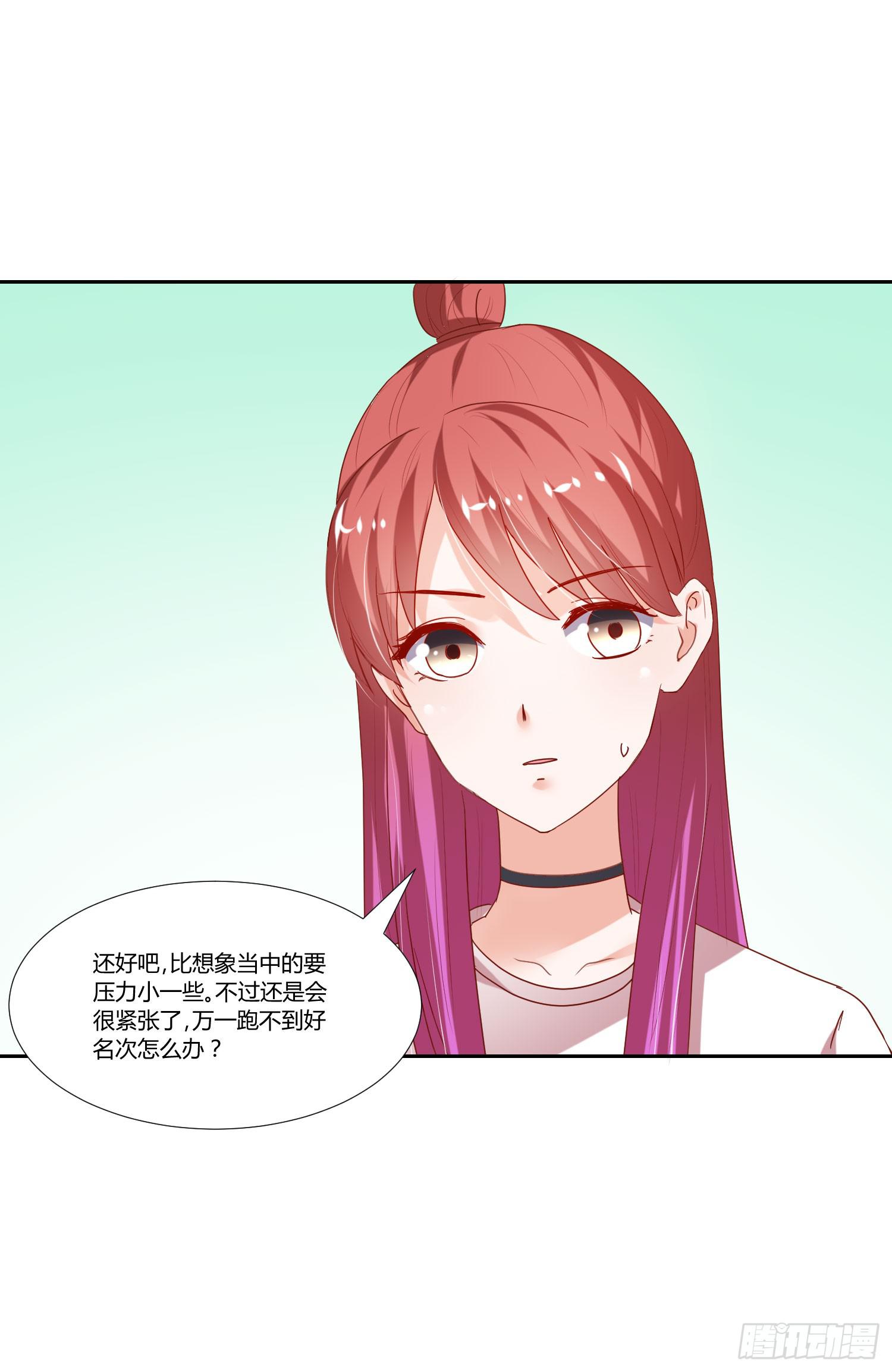 别误会呀-第66话