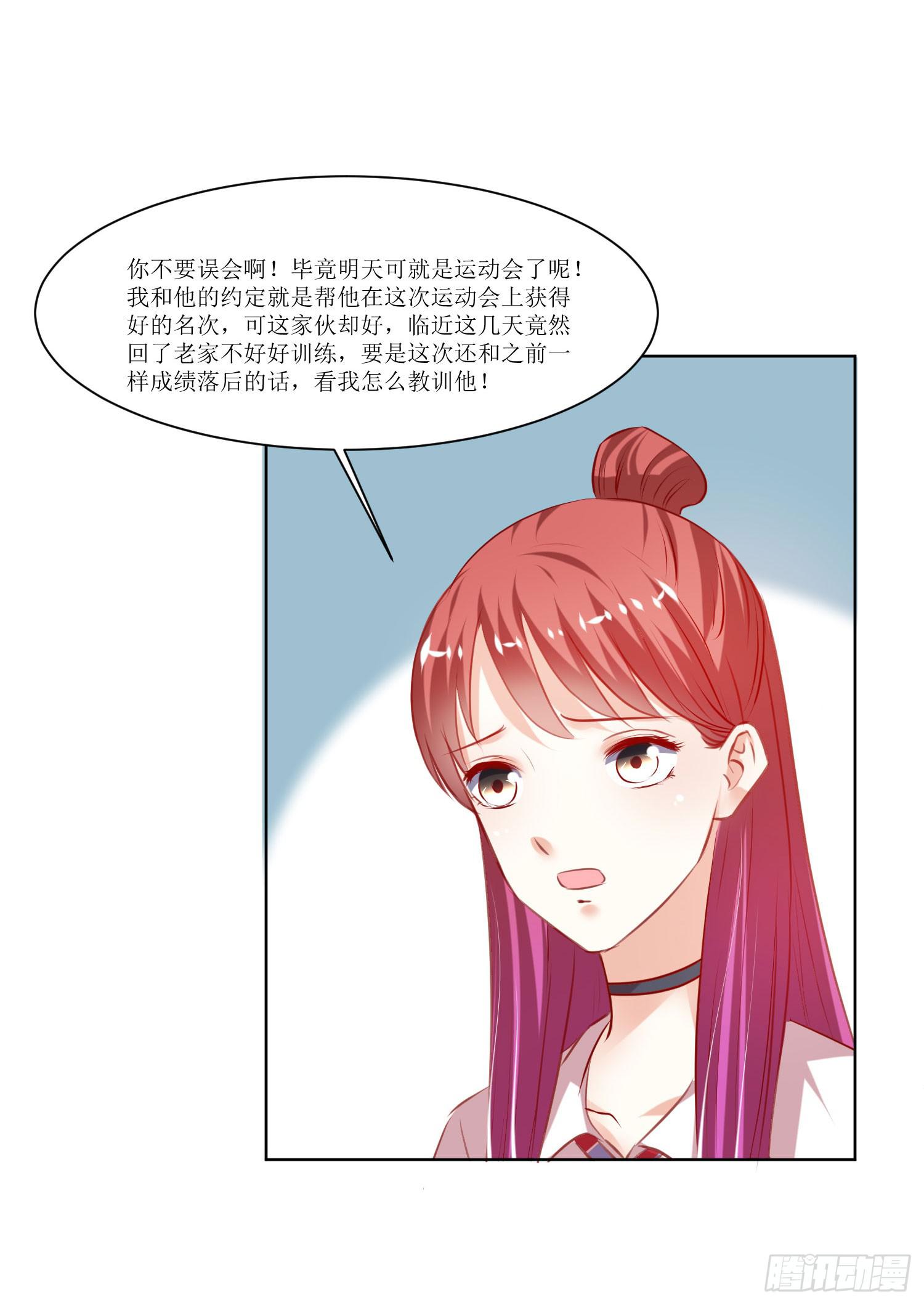 别误会呀-第66话