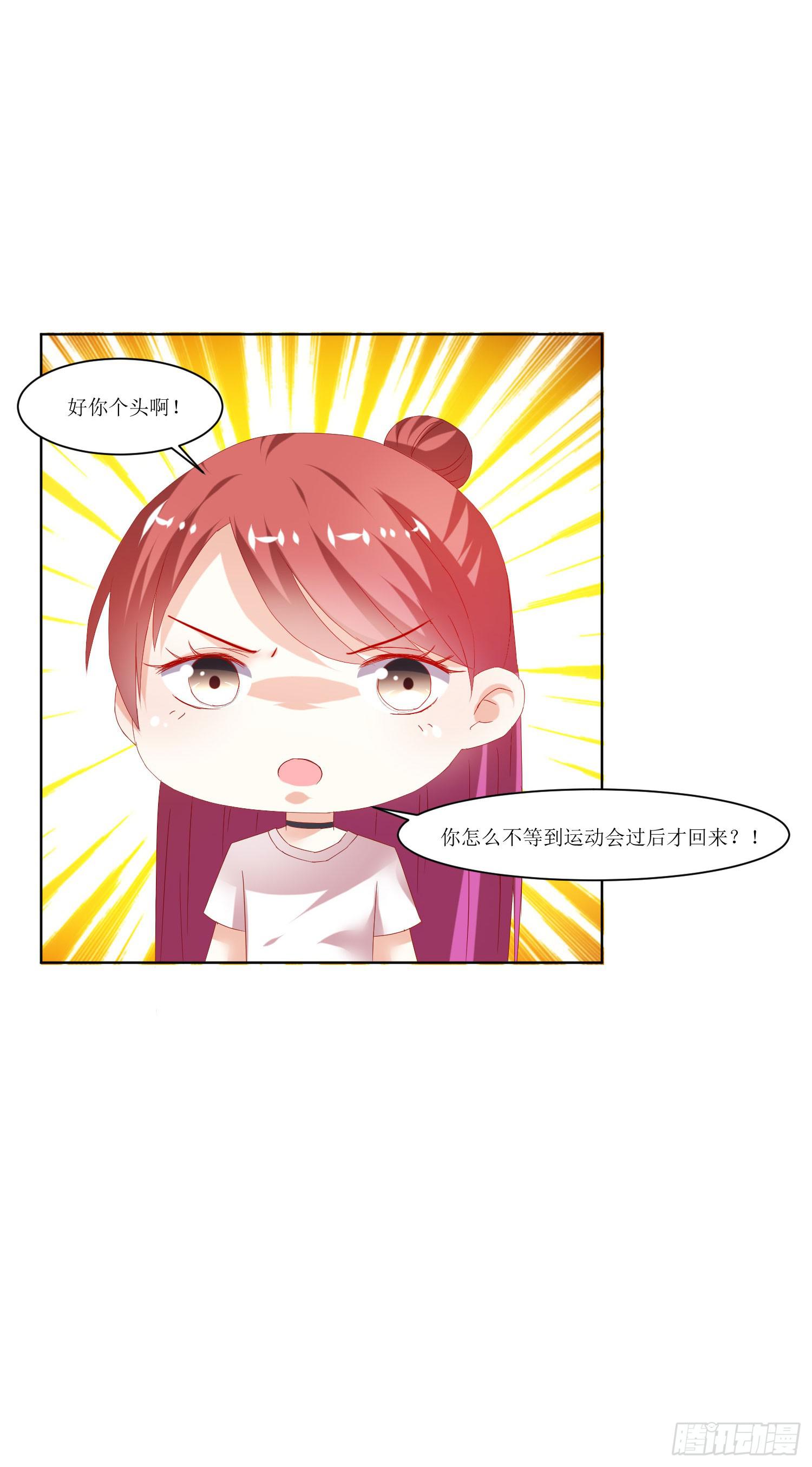 别误会呀-第66话