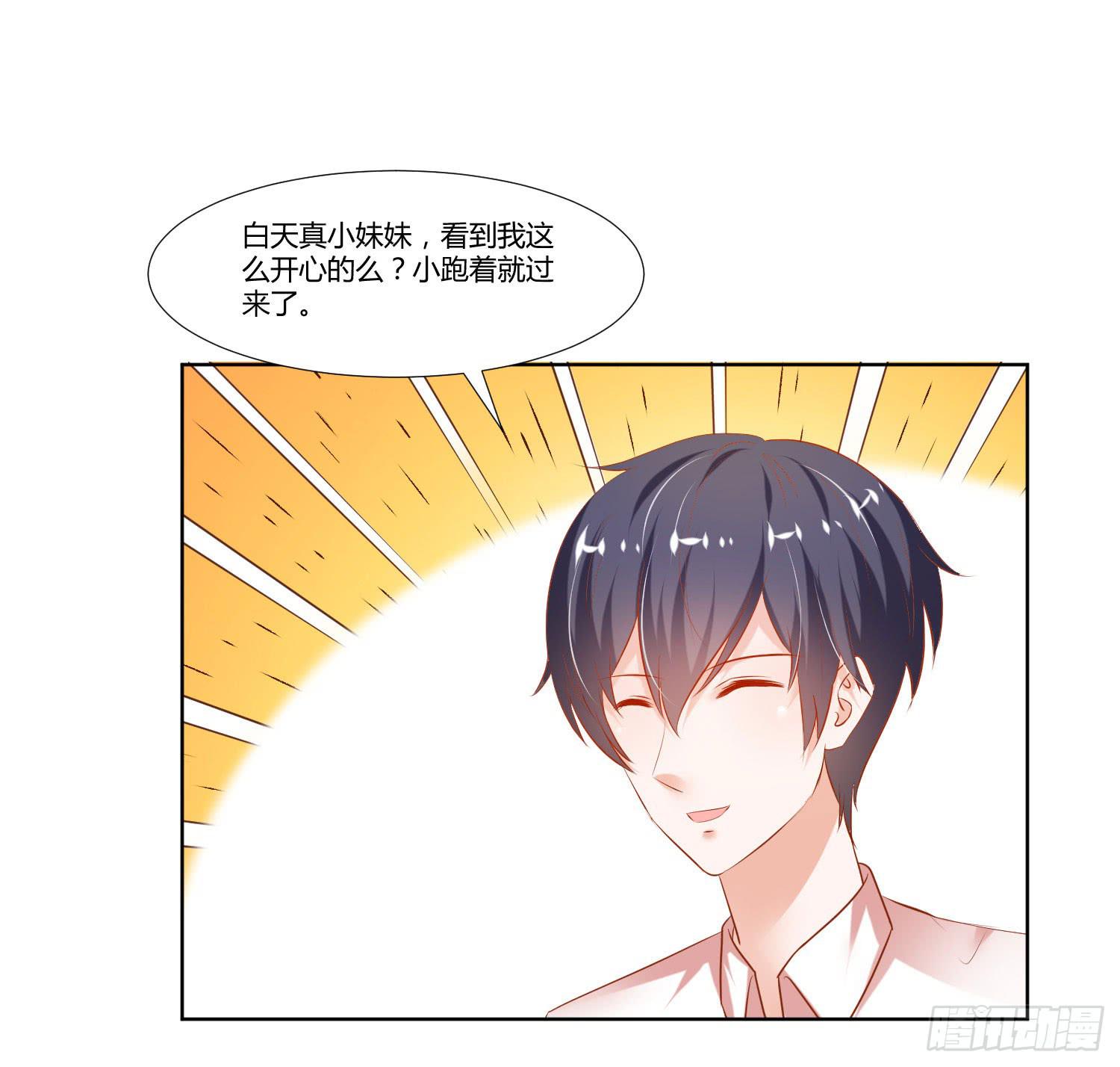 怎么会有这张照片-第68话