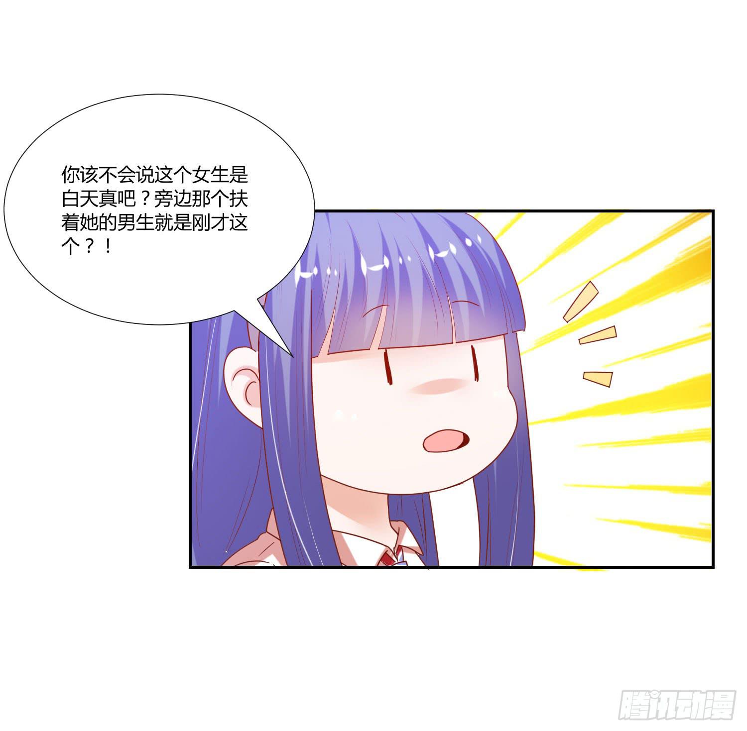 怎么会有这张照片-第68话