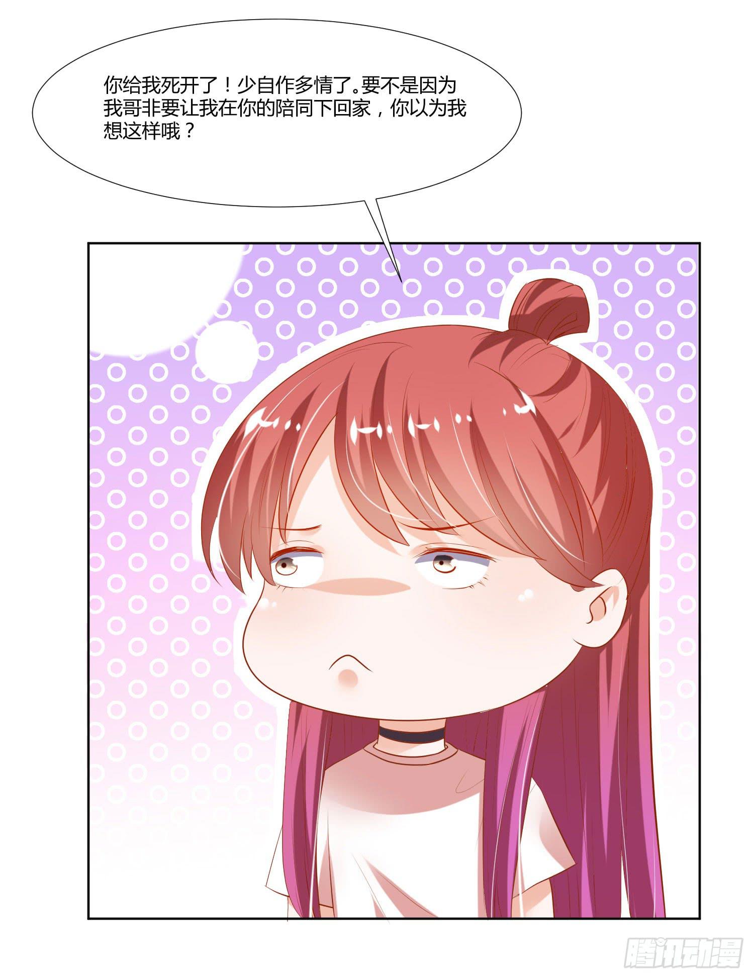 怎么会有这张照片-第68话