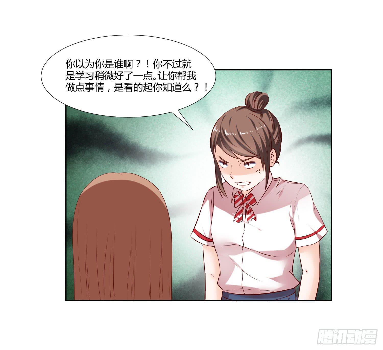 面临考验-第70话