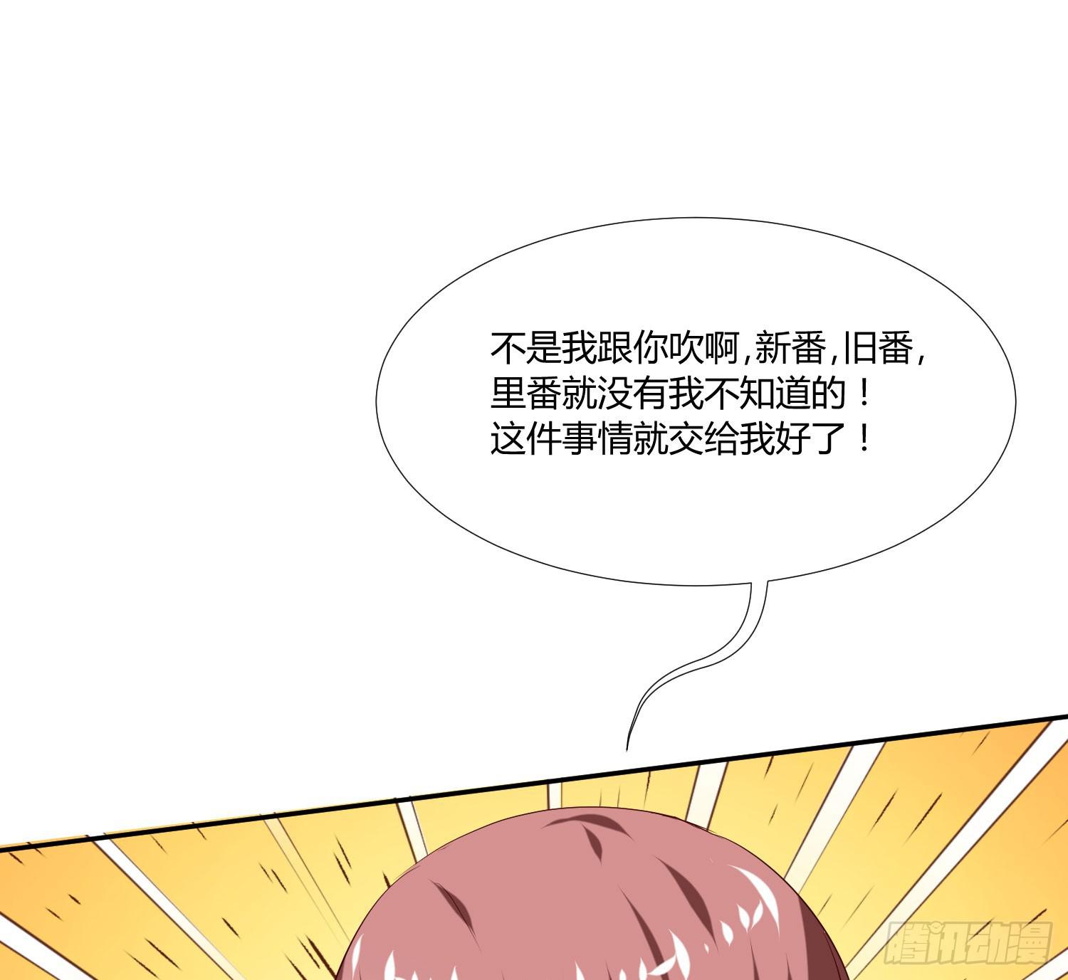 平息了一场风波(1/2)-第8话