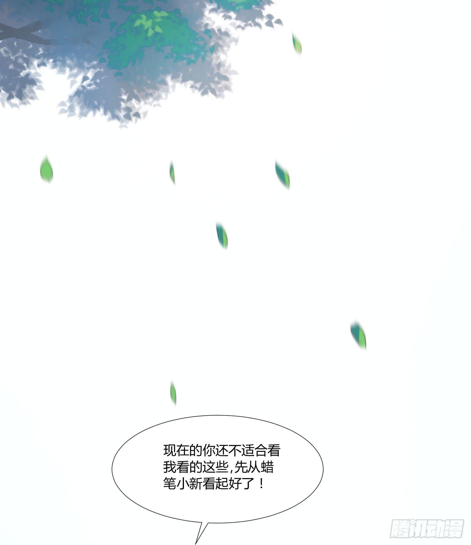 平息了一场风波(1/2)-第8话