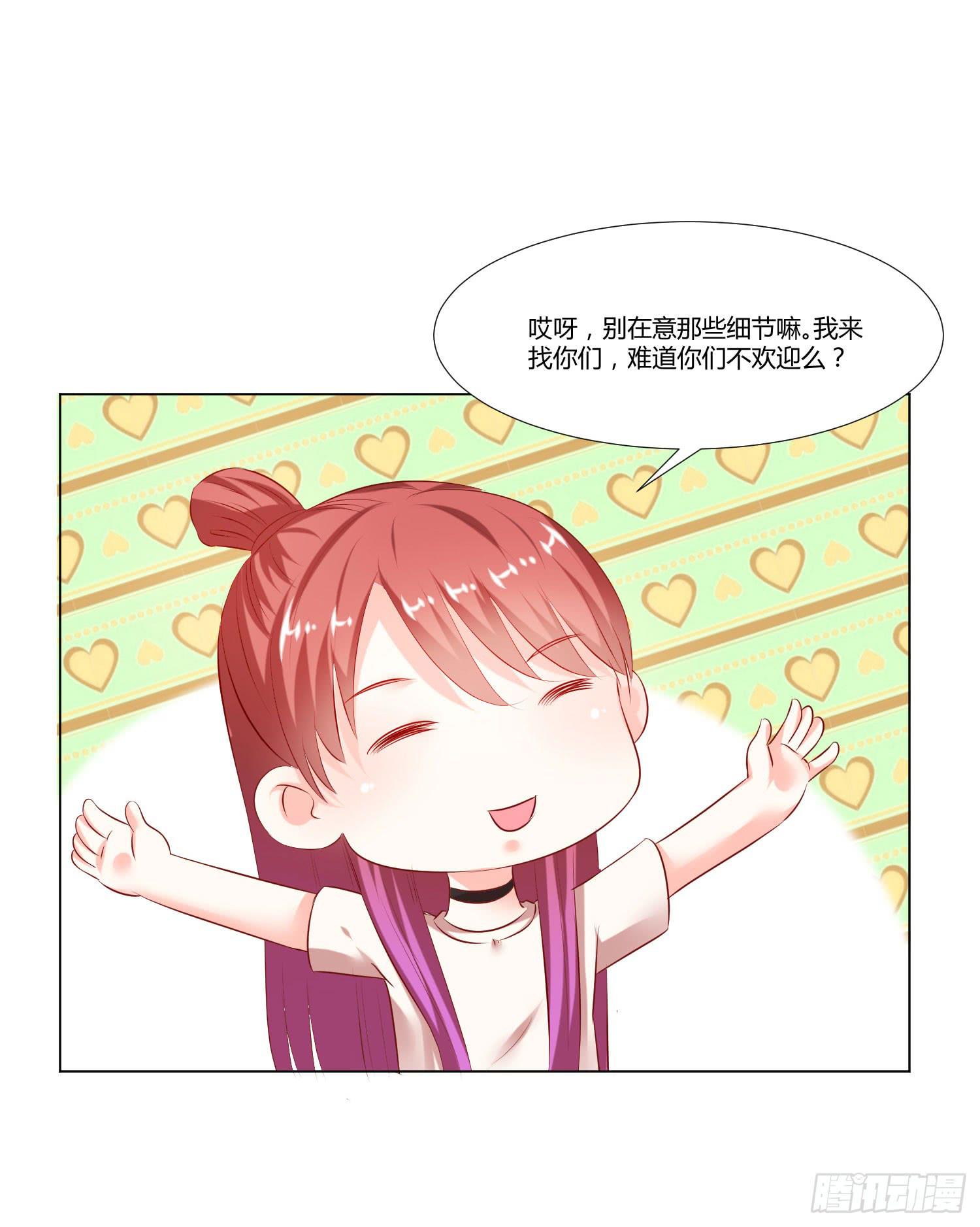 贴身保镖-第72话