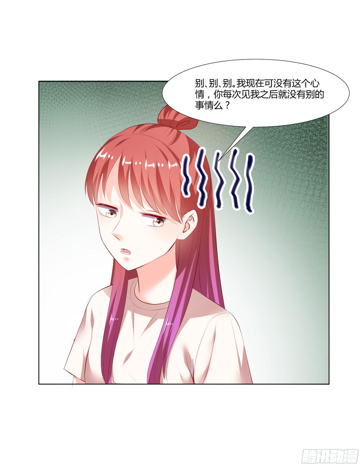 贴身保镖-第72话