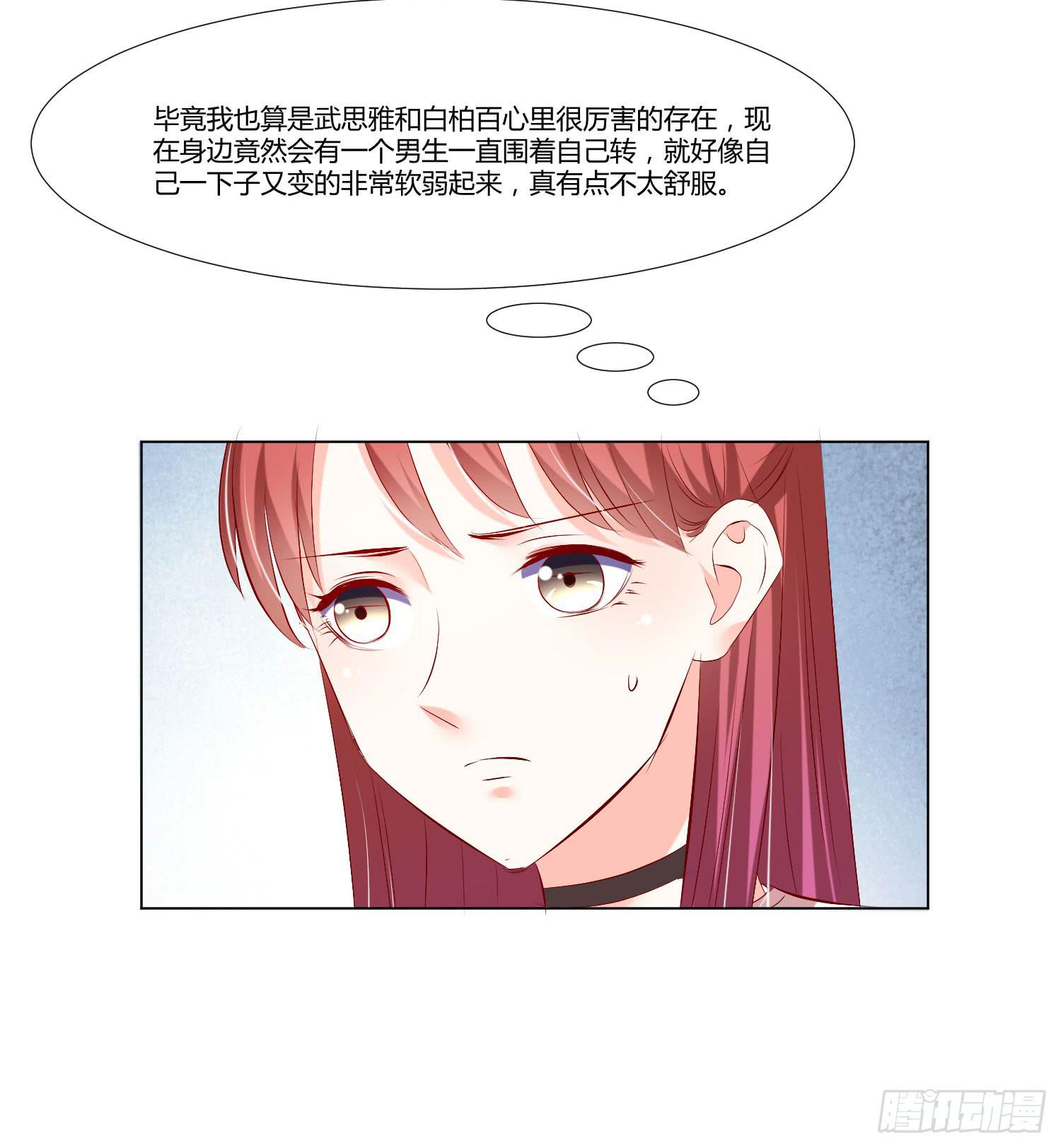 贴身保镖-第72话