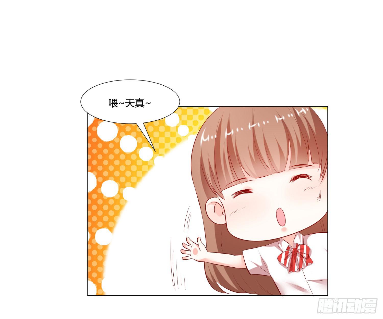 贴身保镖-第72话
