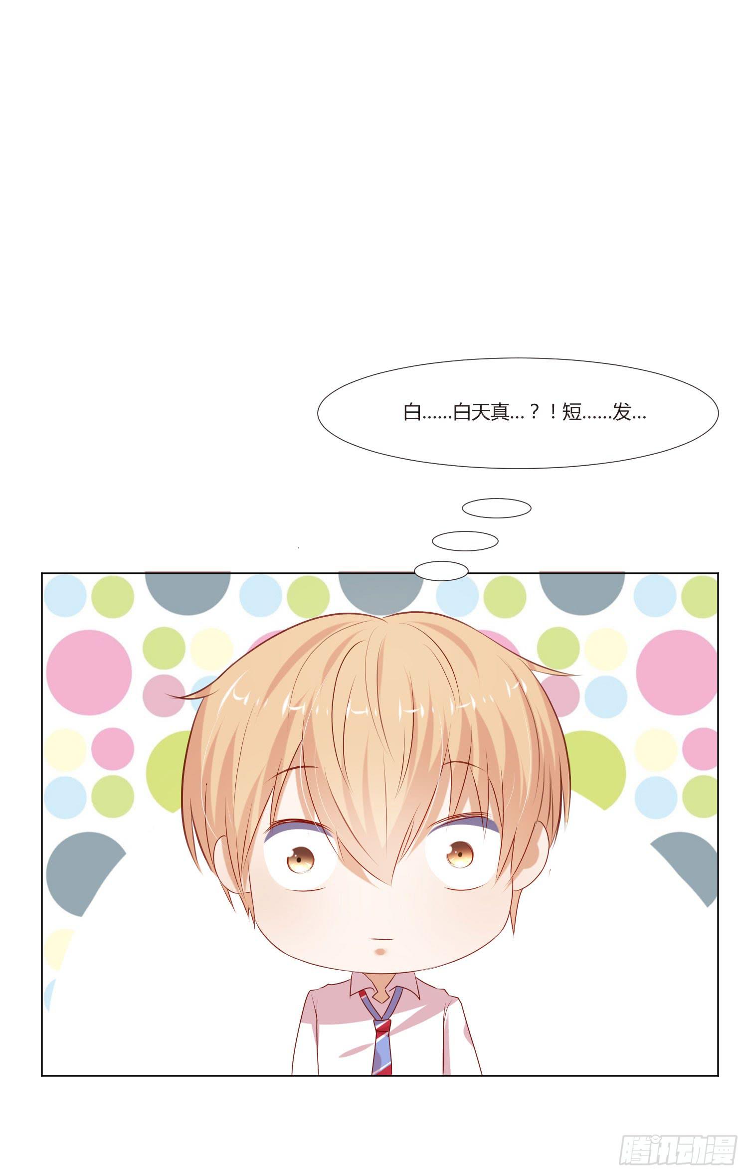 小女生模样-第76话