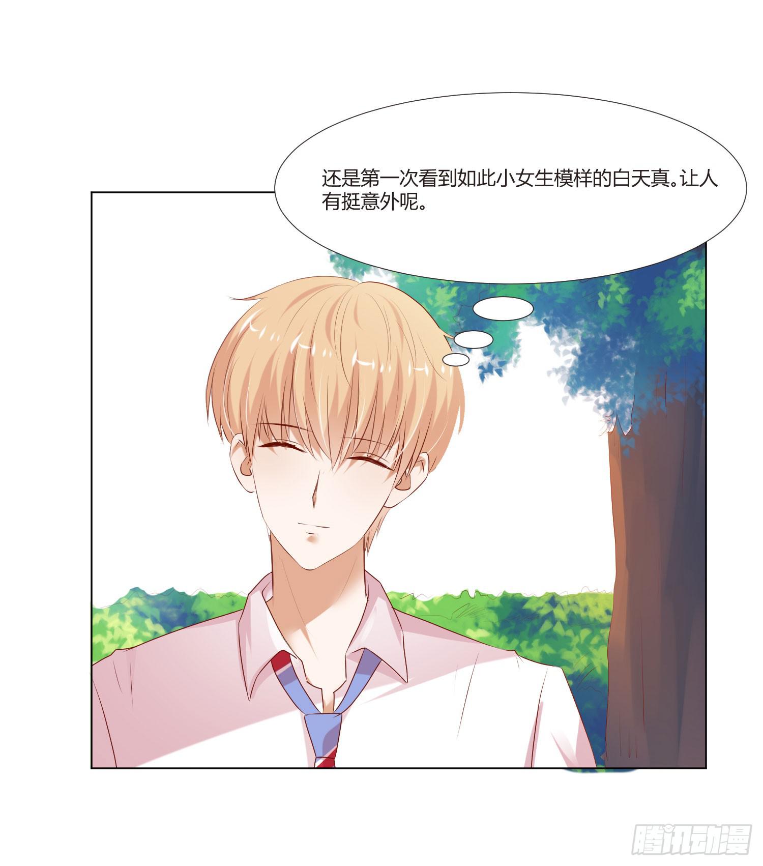 小女生模样-第76话