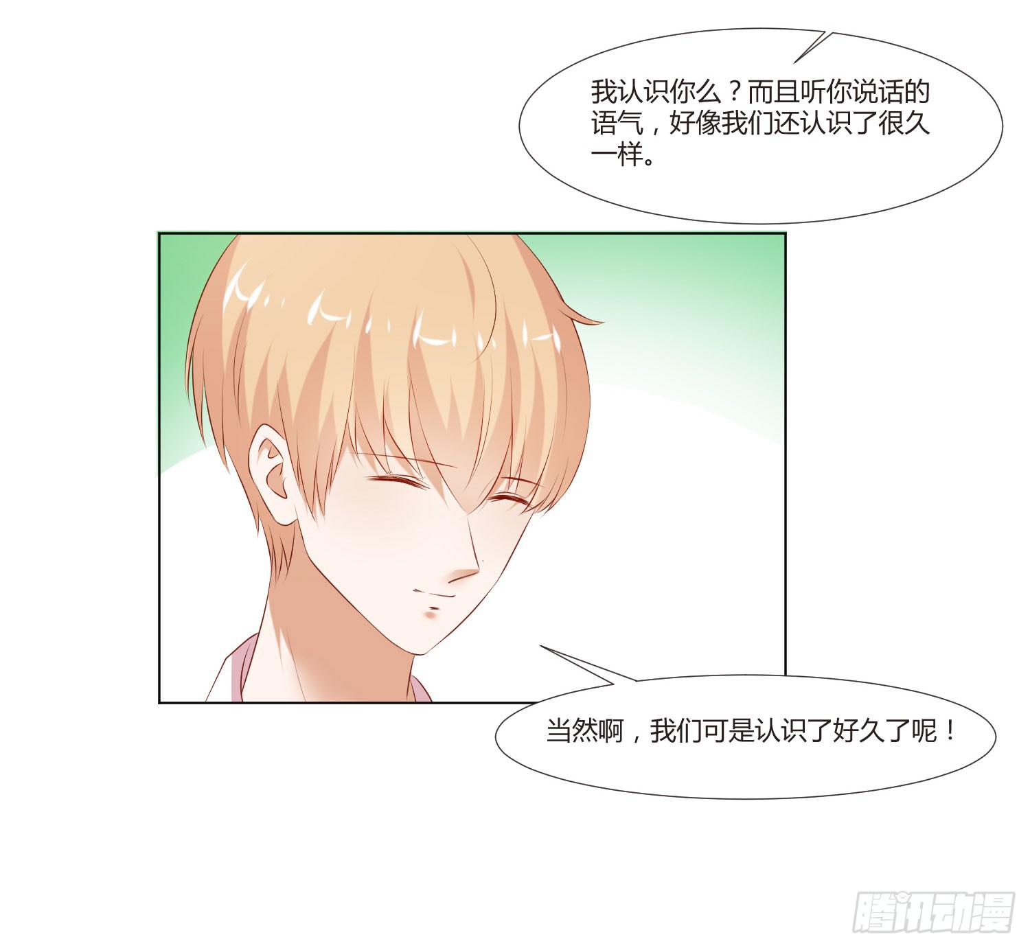 小女生模样-第76话
