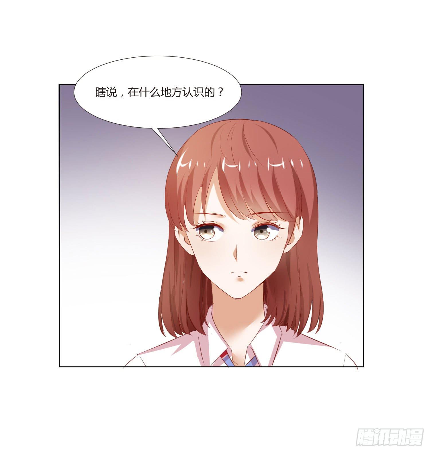 小女生模样-第76话