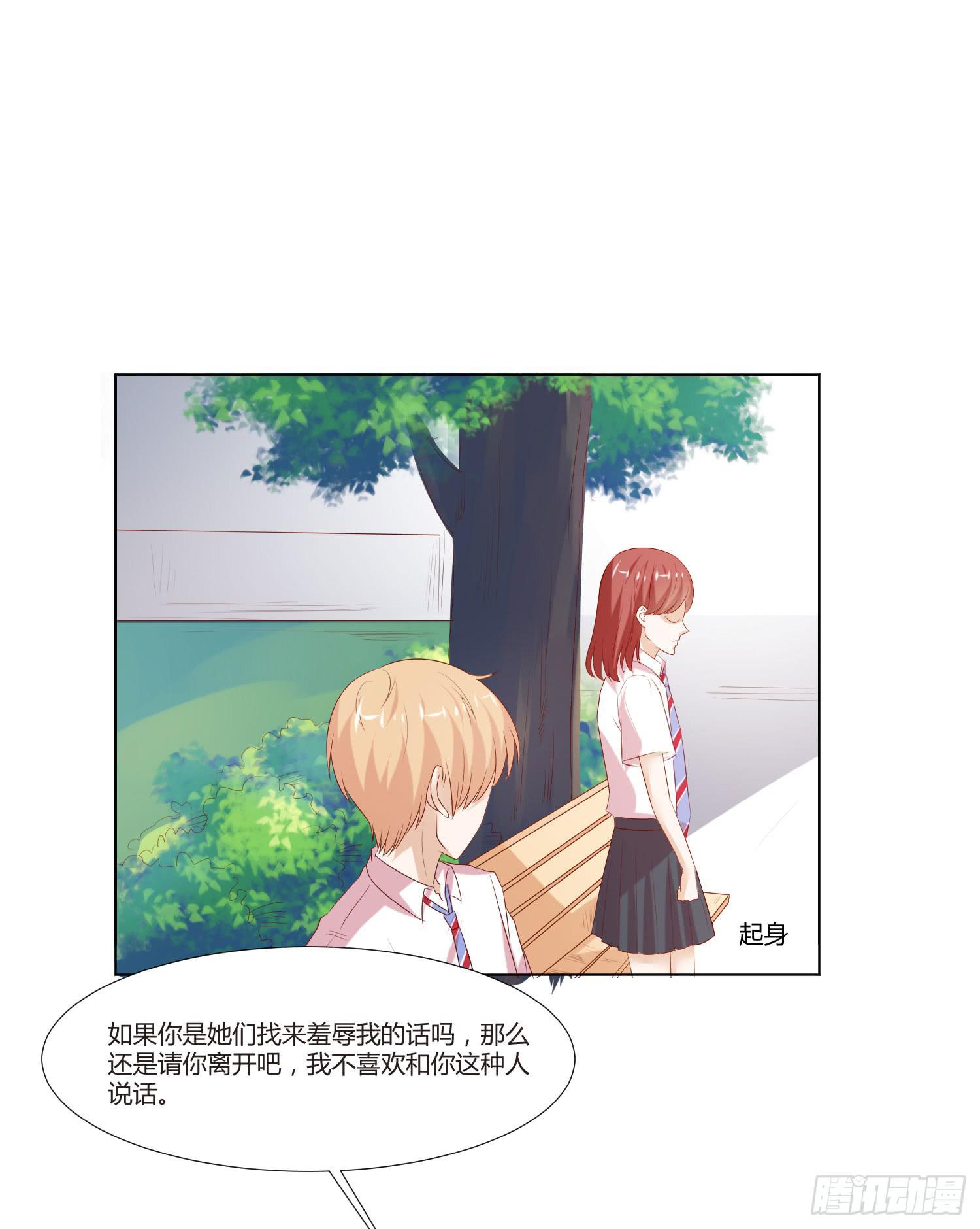小女生模样-第76话