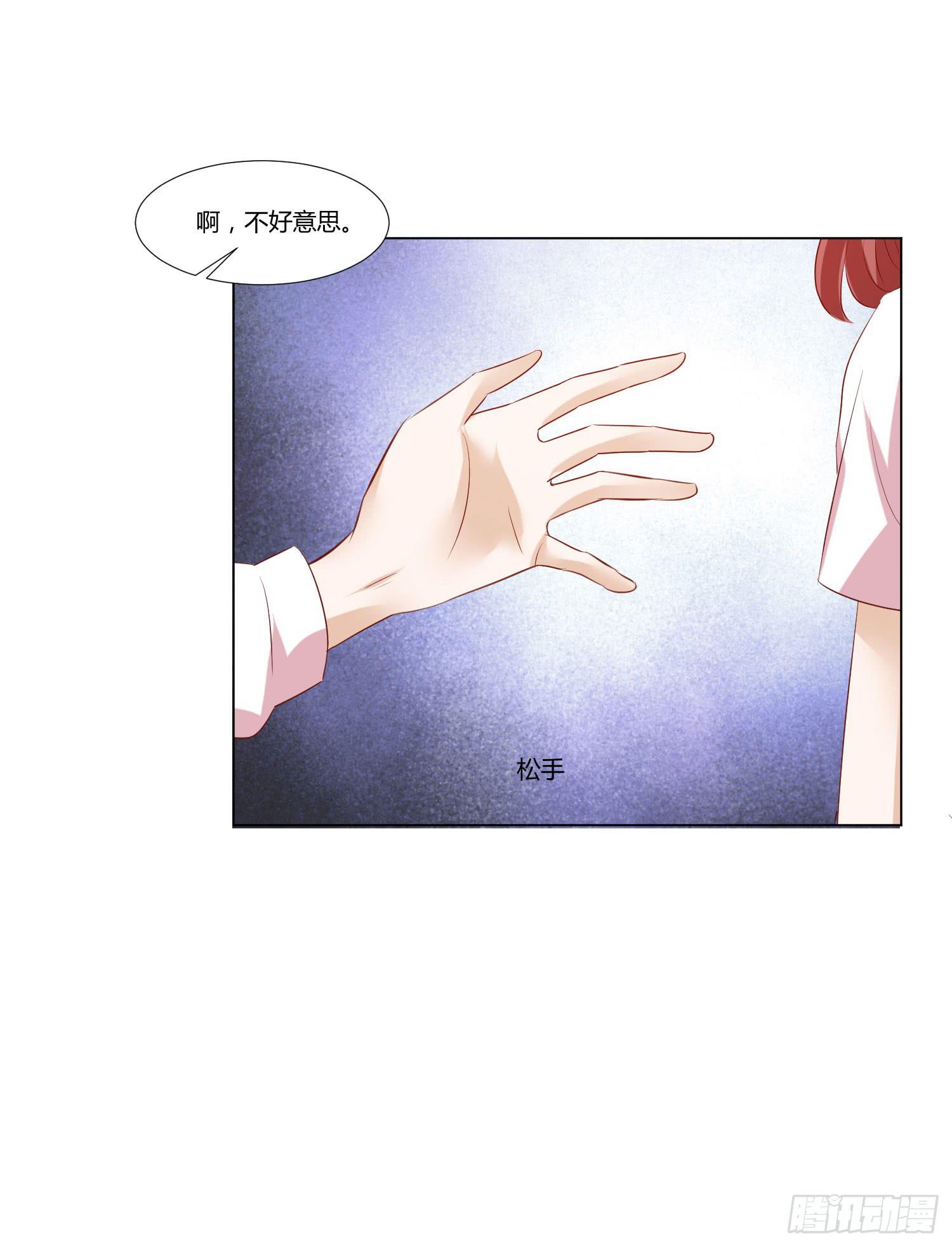 小女生模样-第76话