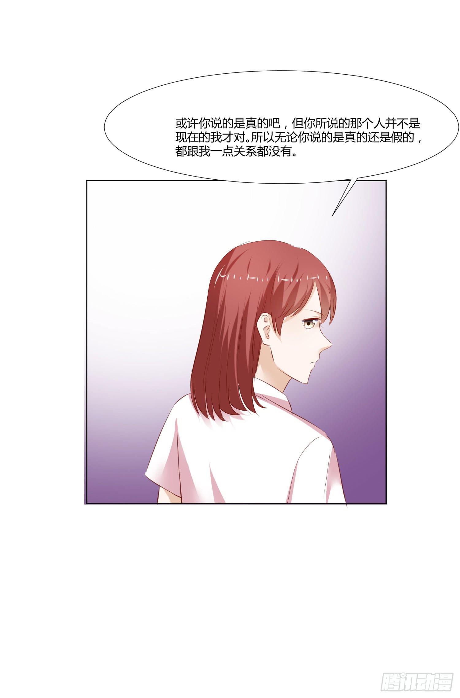 小女生模样-第76话