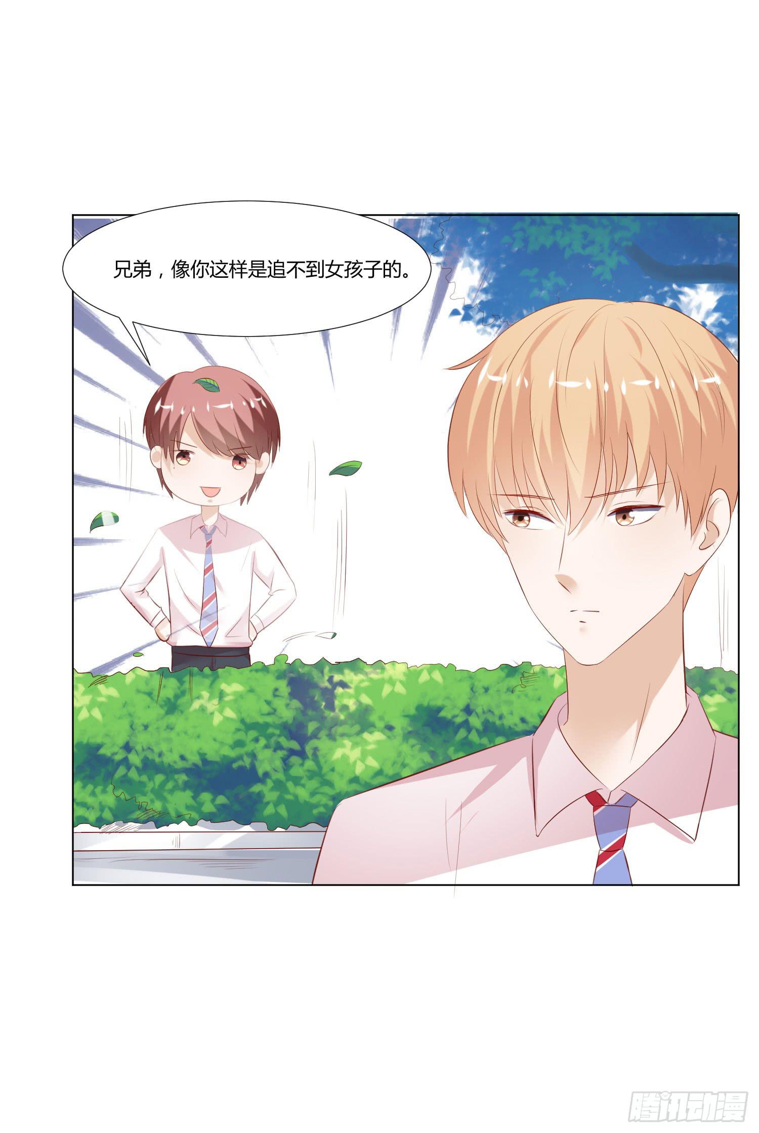 小女生模样-第76话