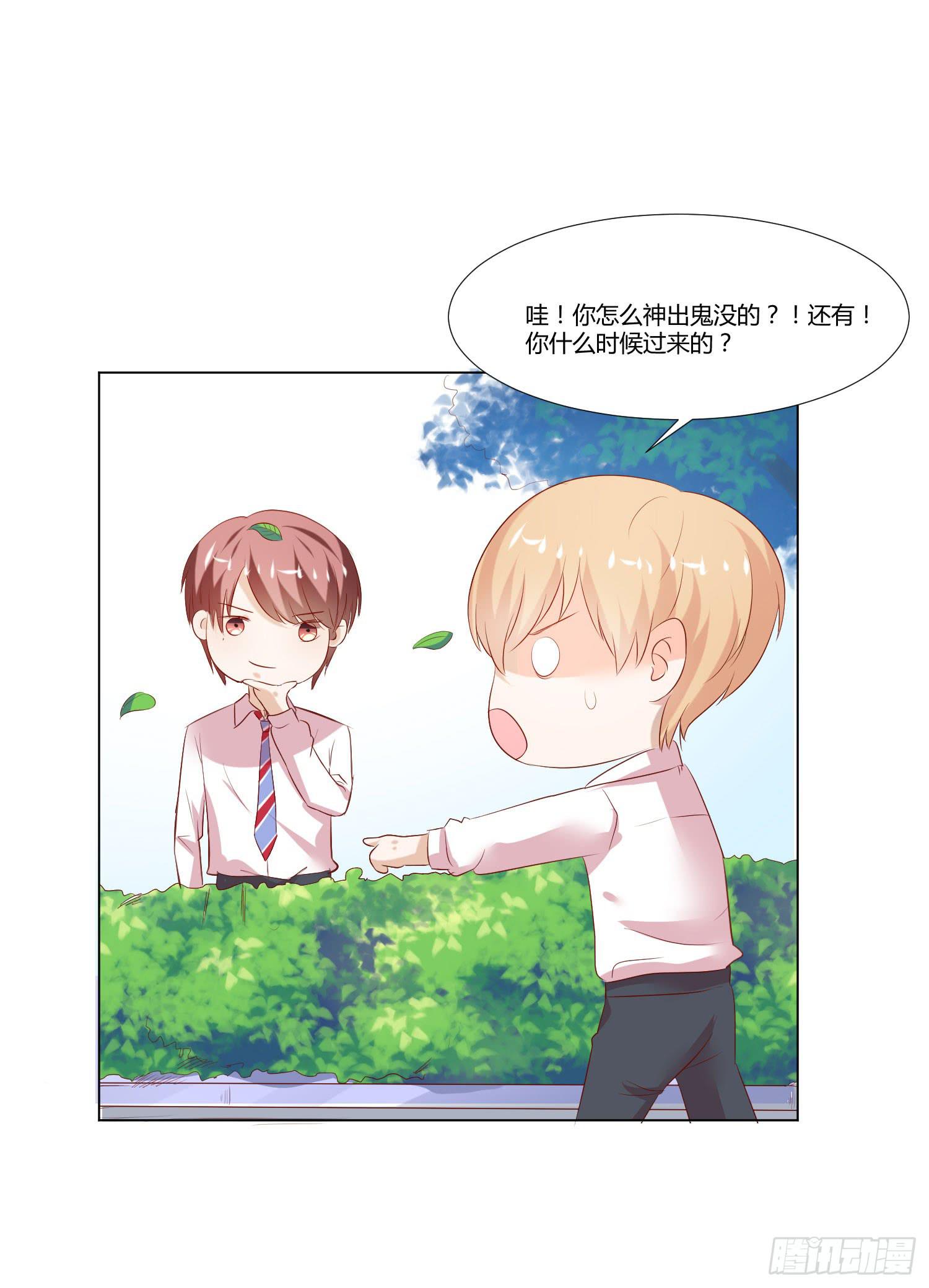 小女生模样-第76话