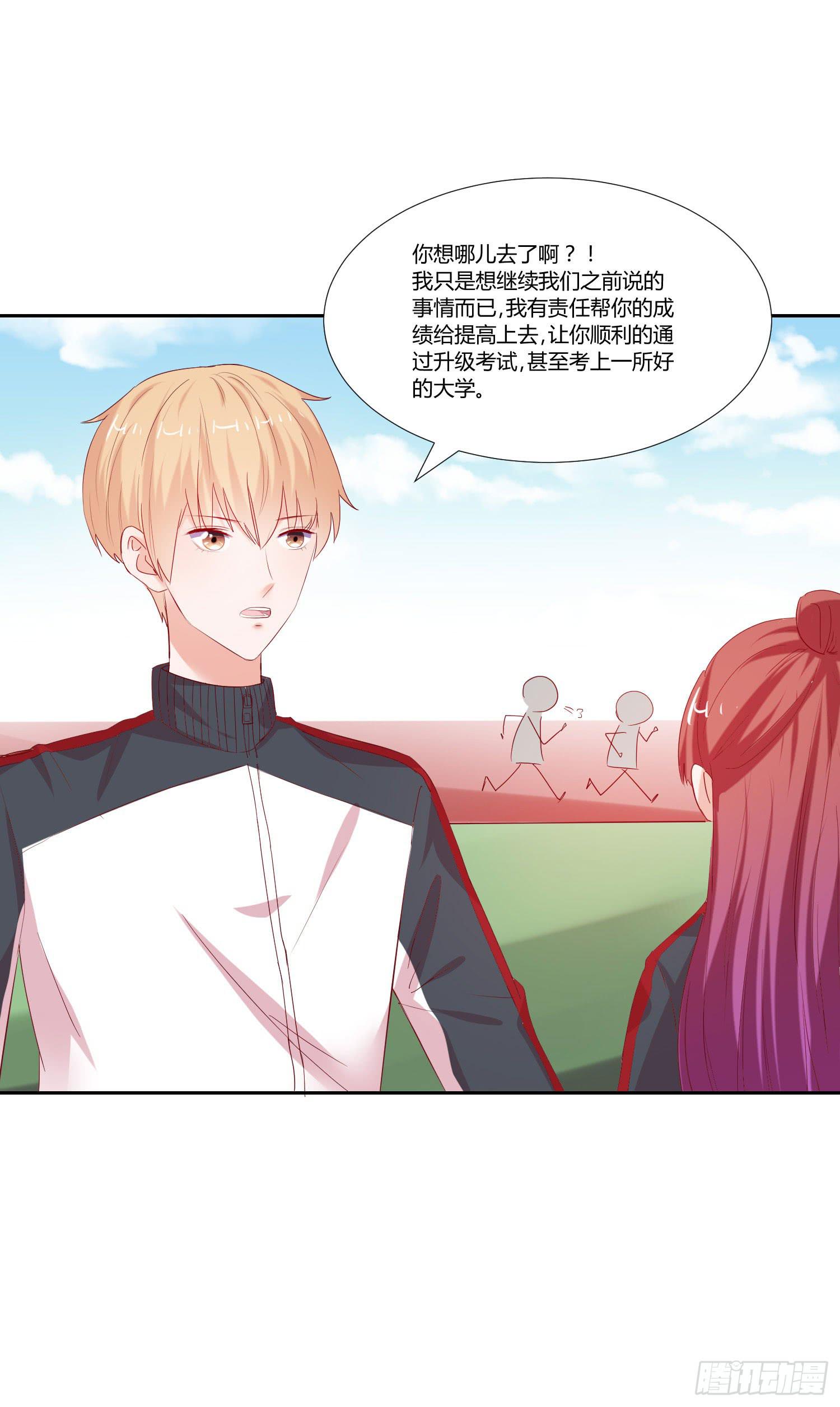都是因为你-第80话