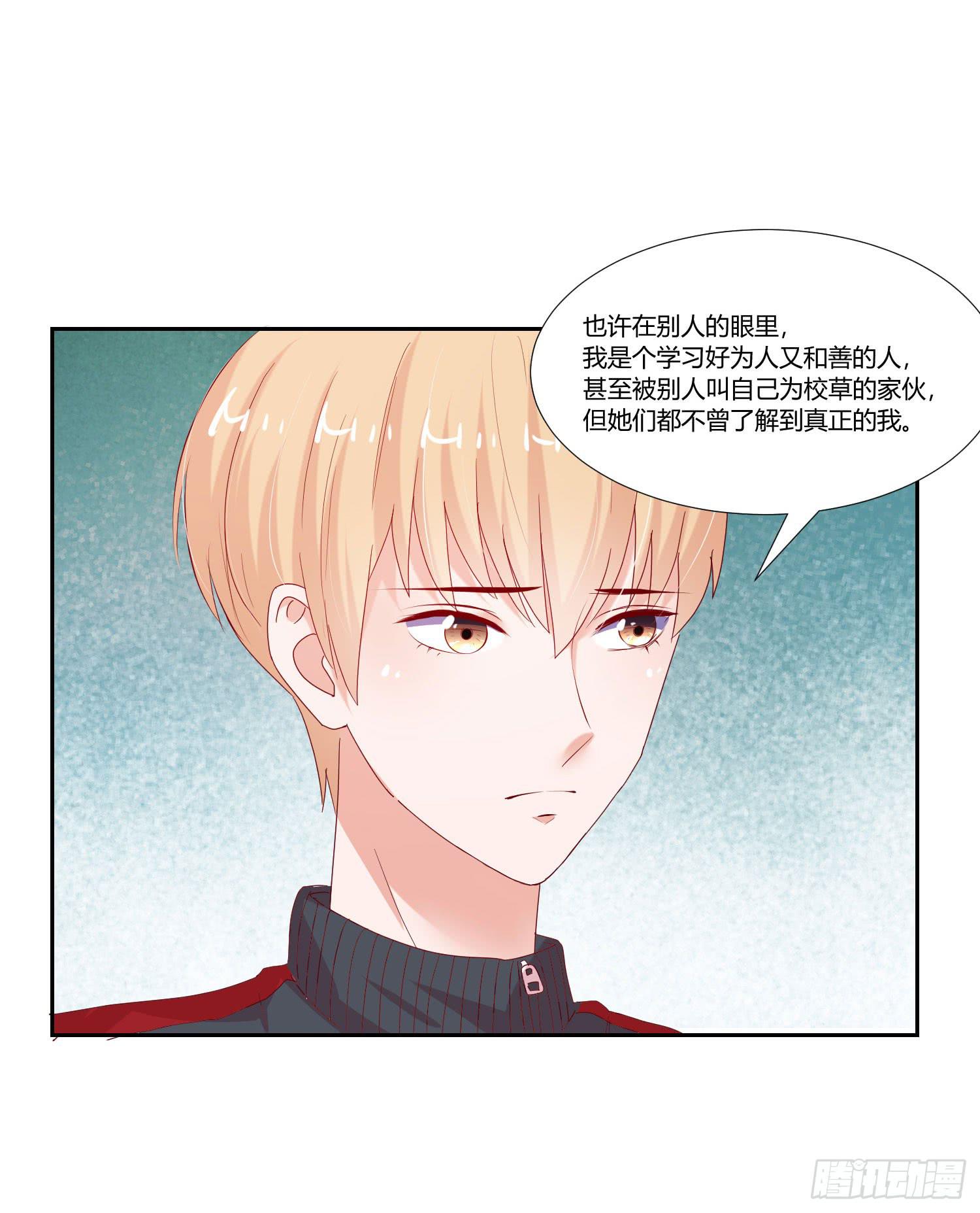 都是因为你-第80话
