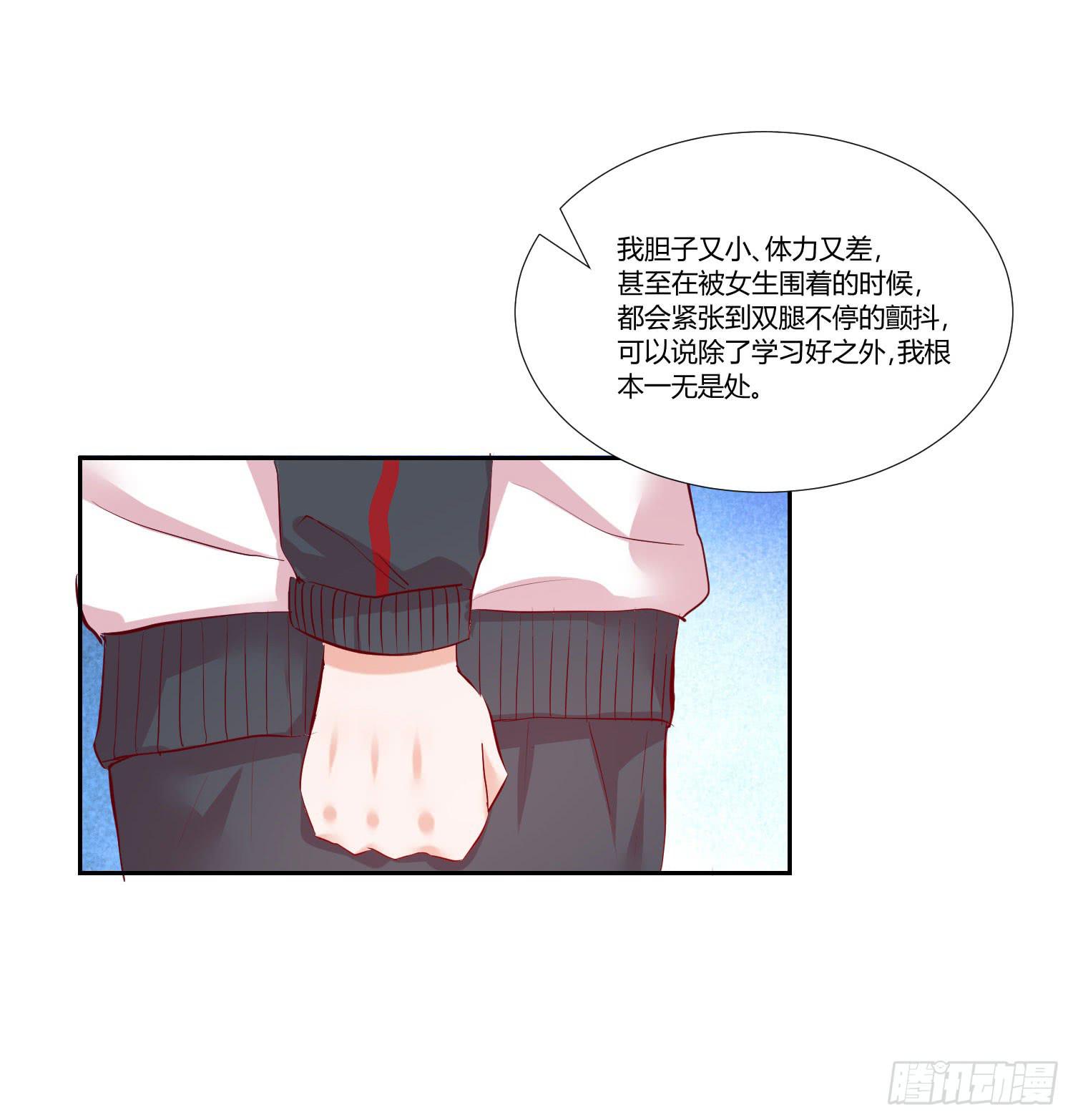 都是因为你-第80话