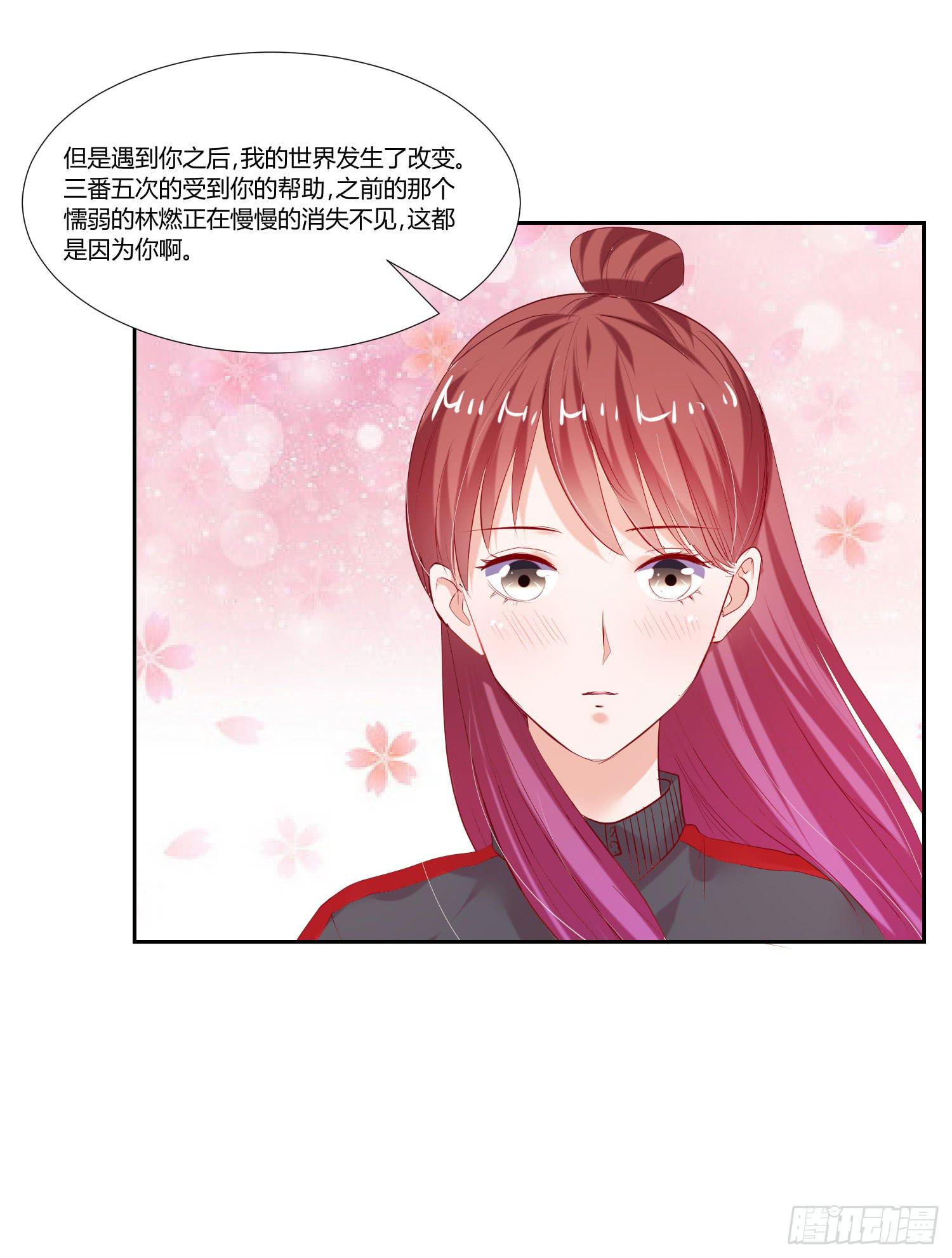 都是因为你-第80话