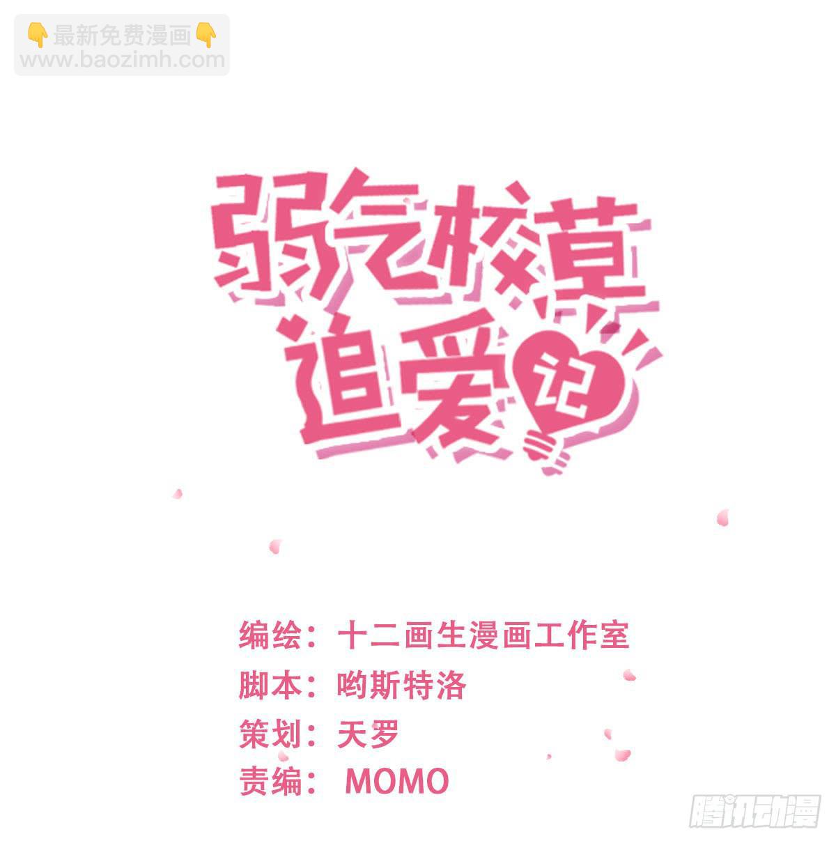 都是因为你-第80话