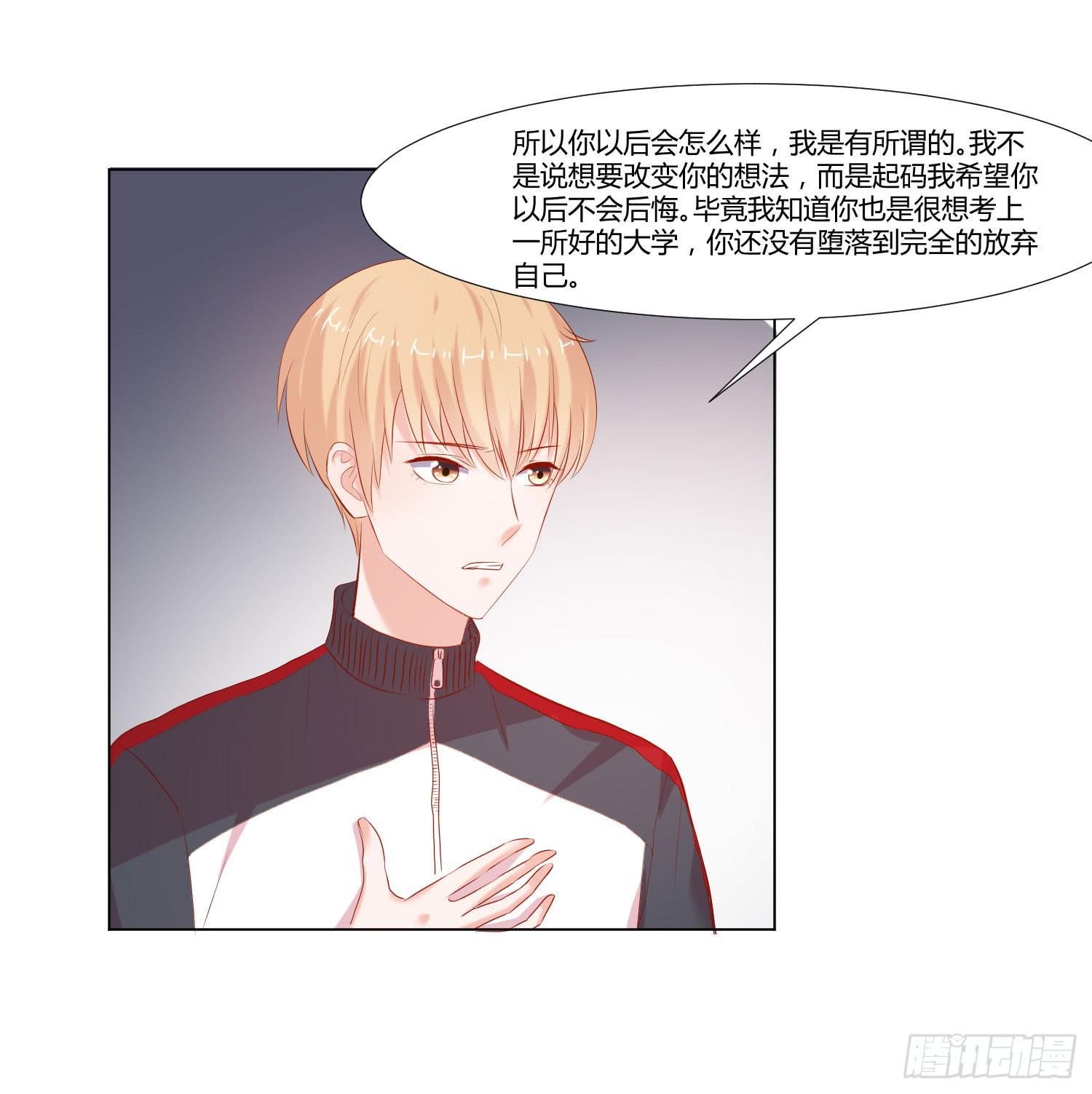 都是因为你-第80话